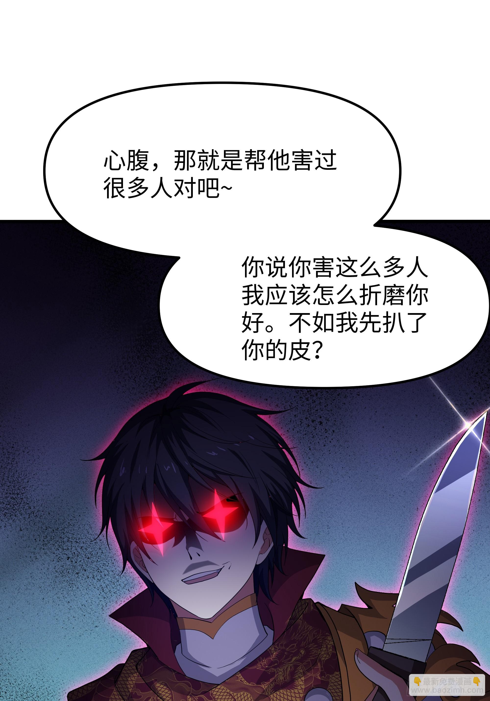 42 蜈蚣精的癖好(1/2)-第43话