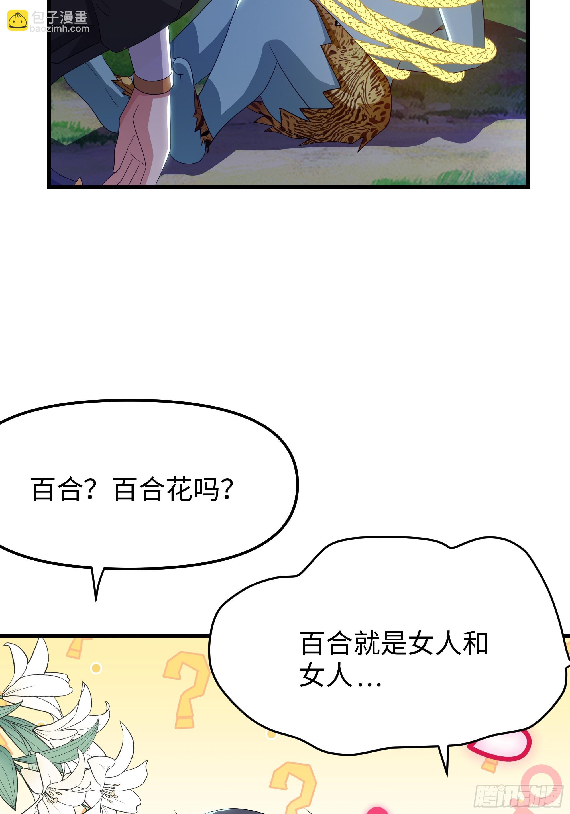 42 蜈蚣精的癖好(1/2)-第43话