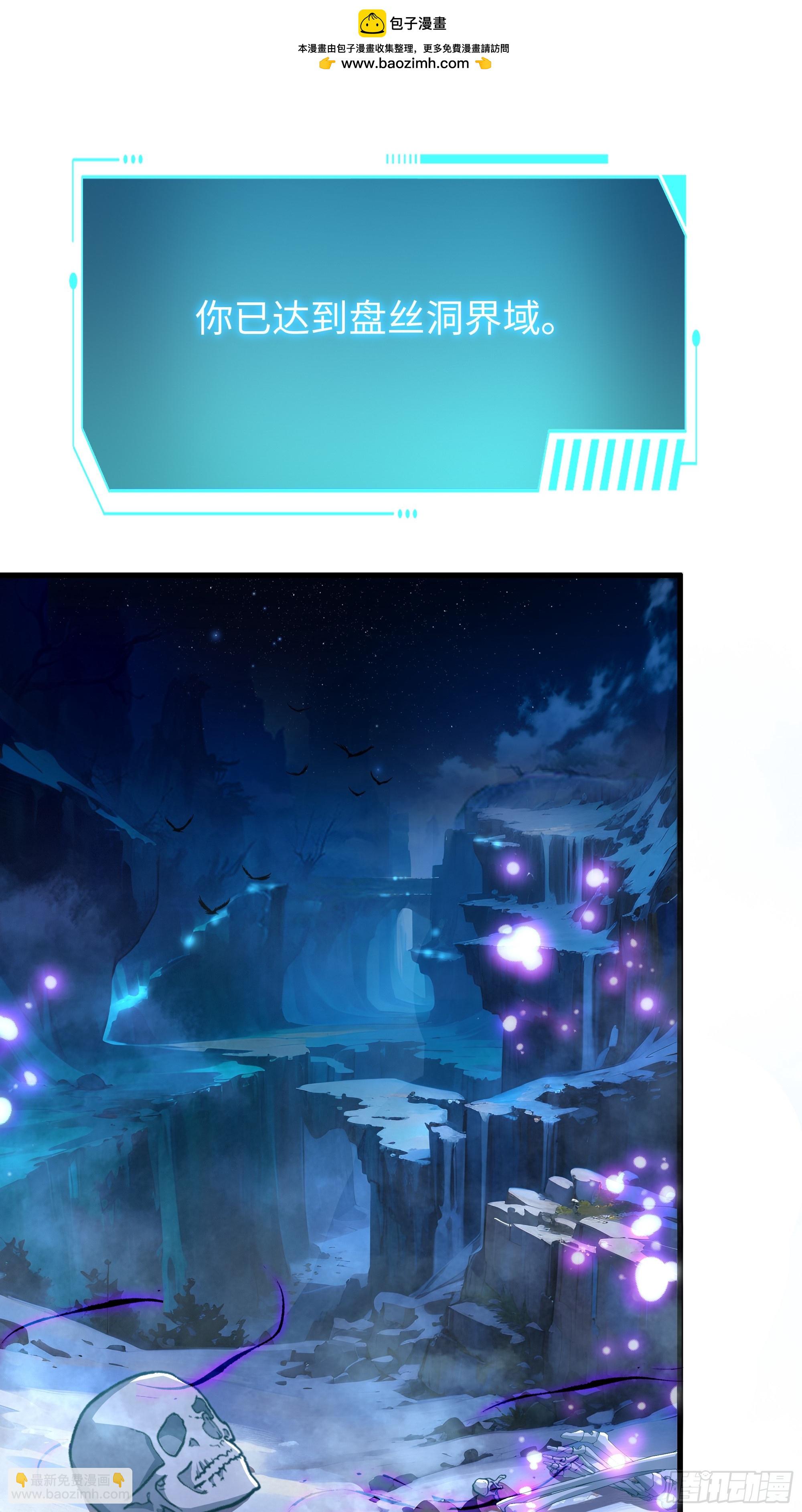 42 蜈蚣精的癖好(1/2)-第43话