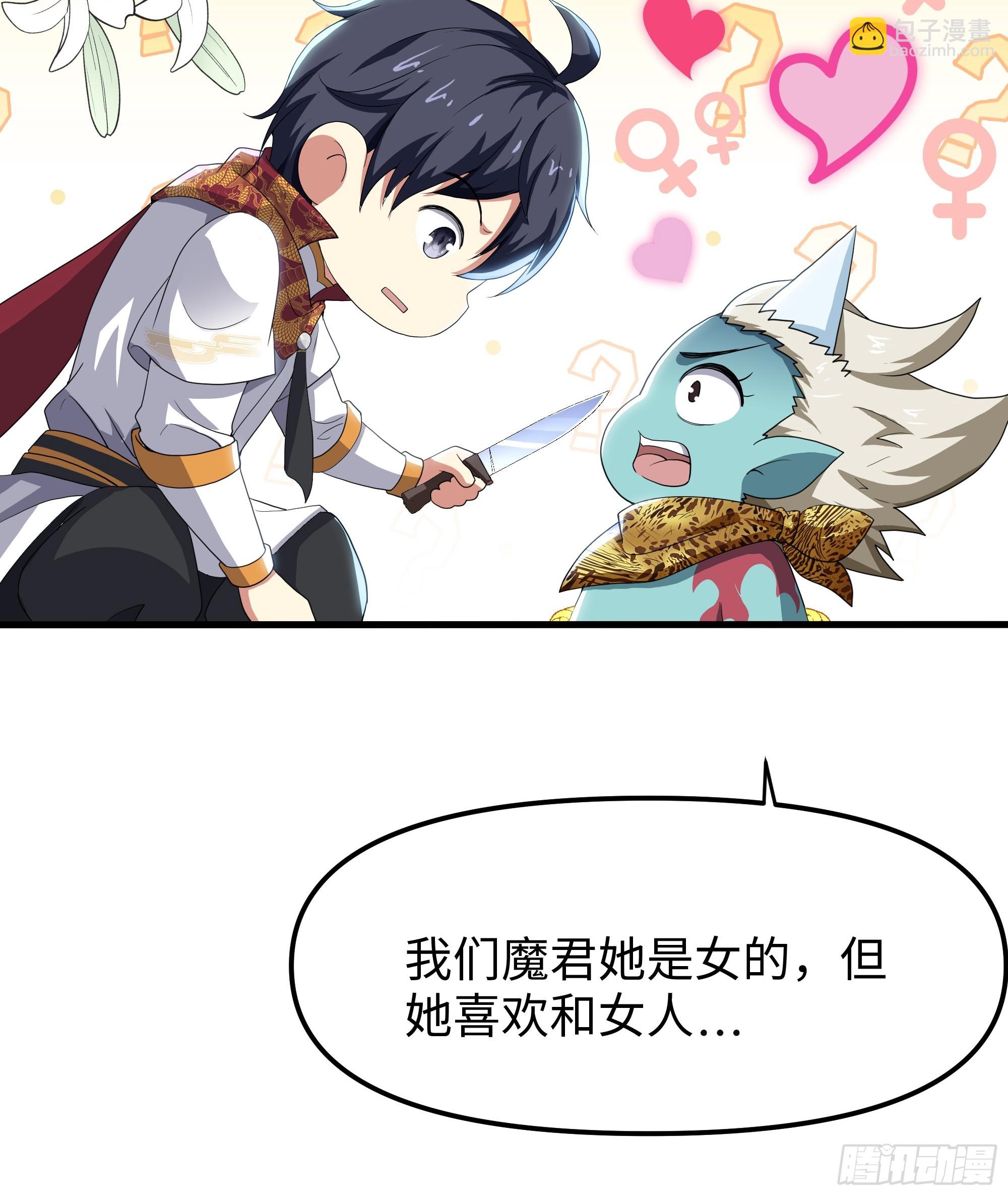 42 蜈蚣精的癖好(1/2)-第43话