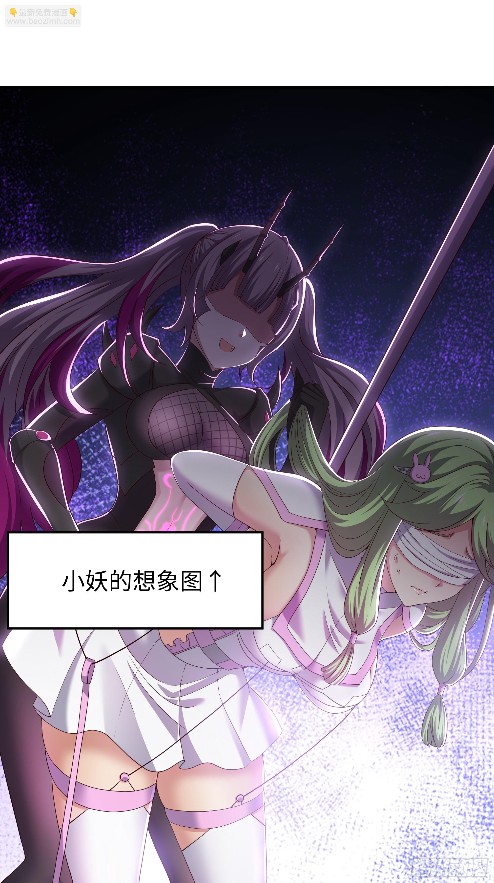 42 蜈蚣精的癖好(1/2)-第43话