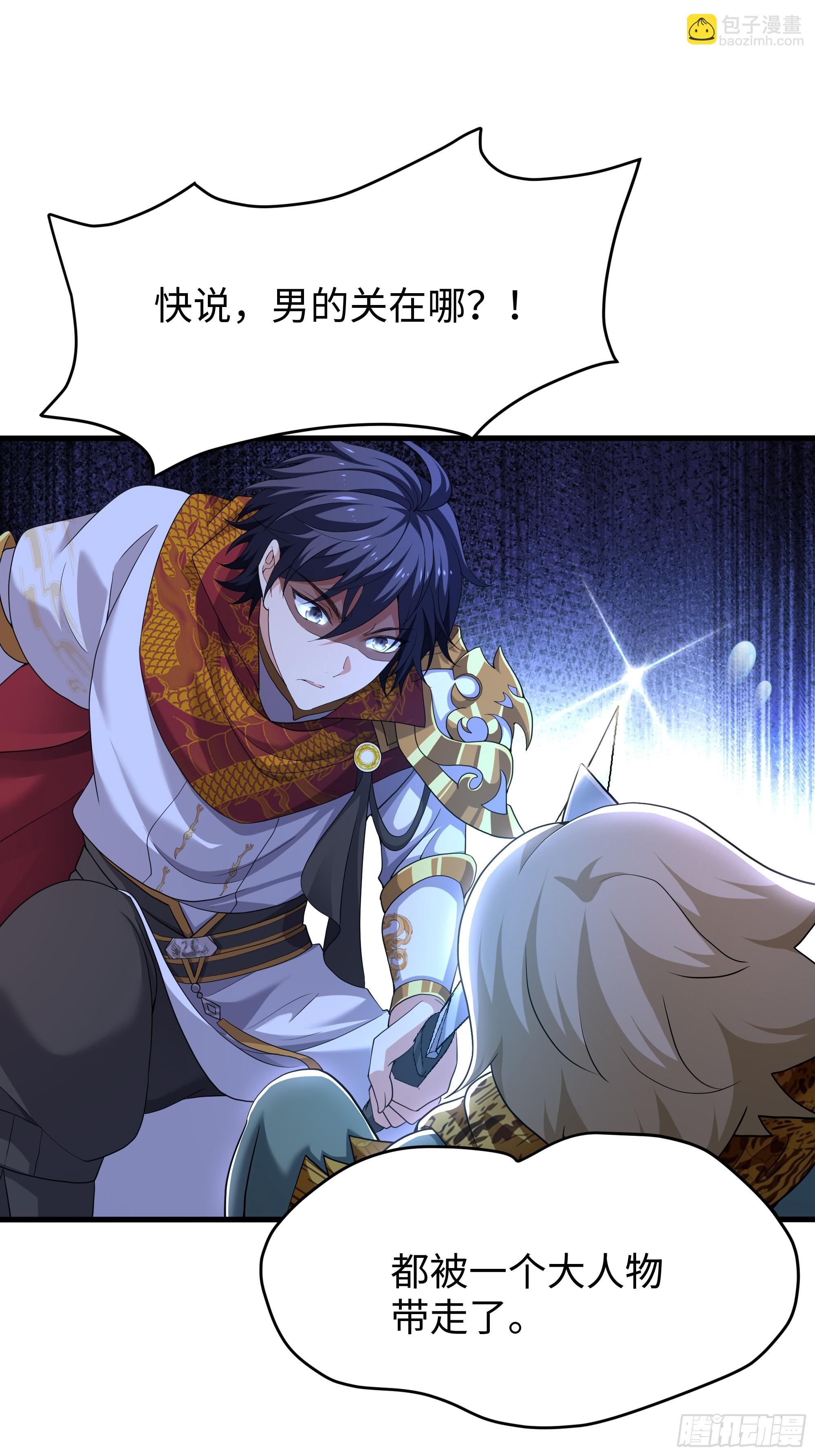 42 蜈蚣精的癖好(1/2)-第43话