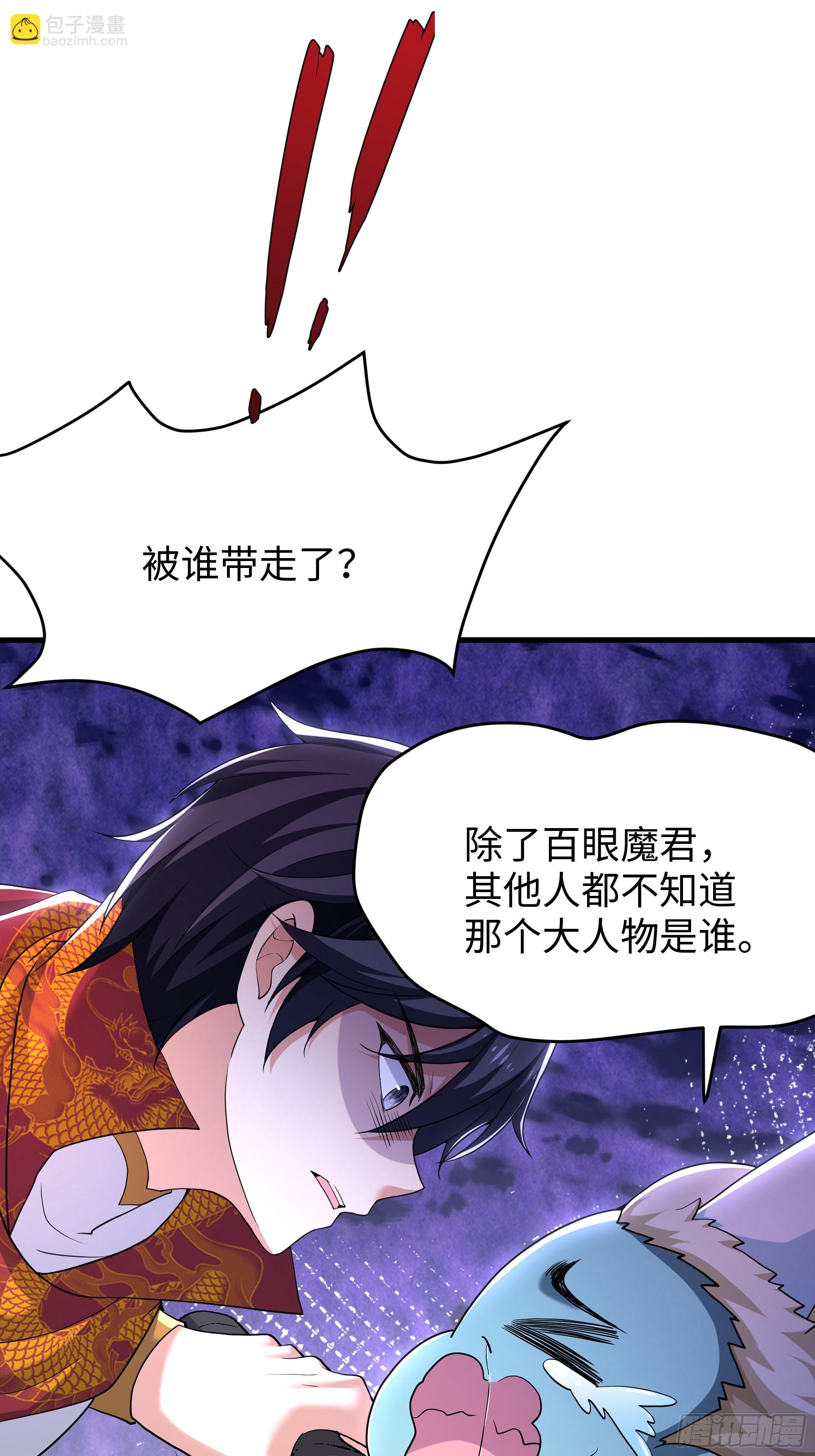 42 蜈蚣精的癖好(1/2)-第43话