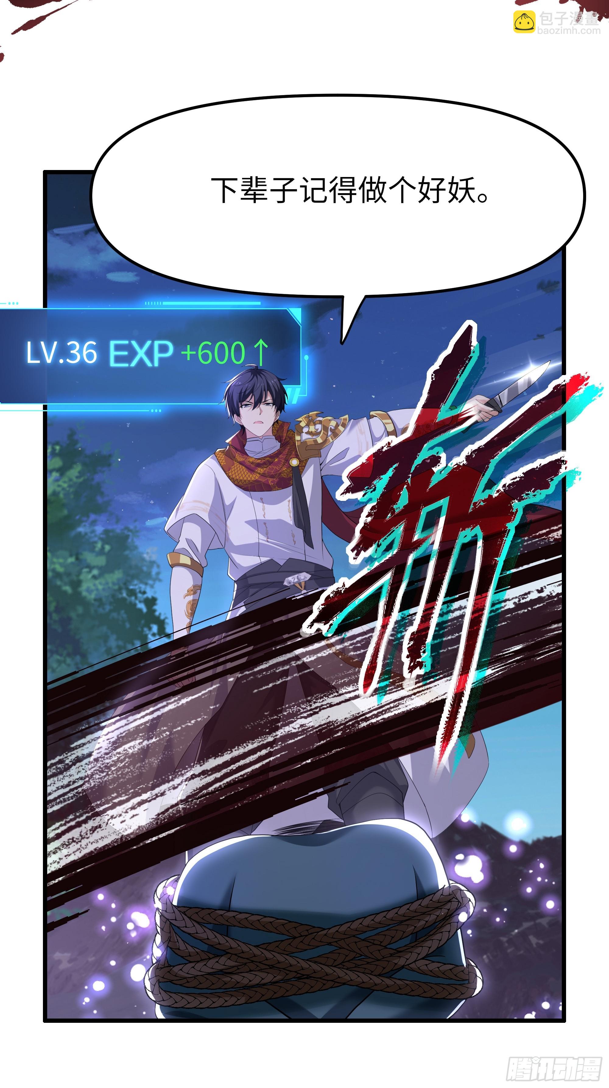 42 蜈蚣精的癖好(1/2)-第43话