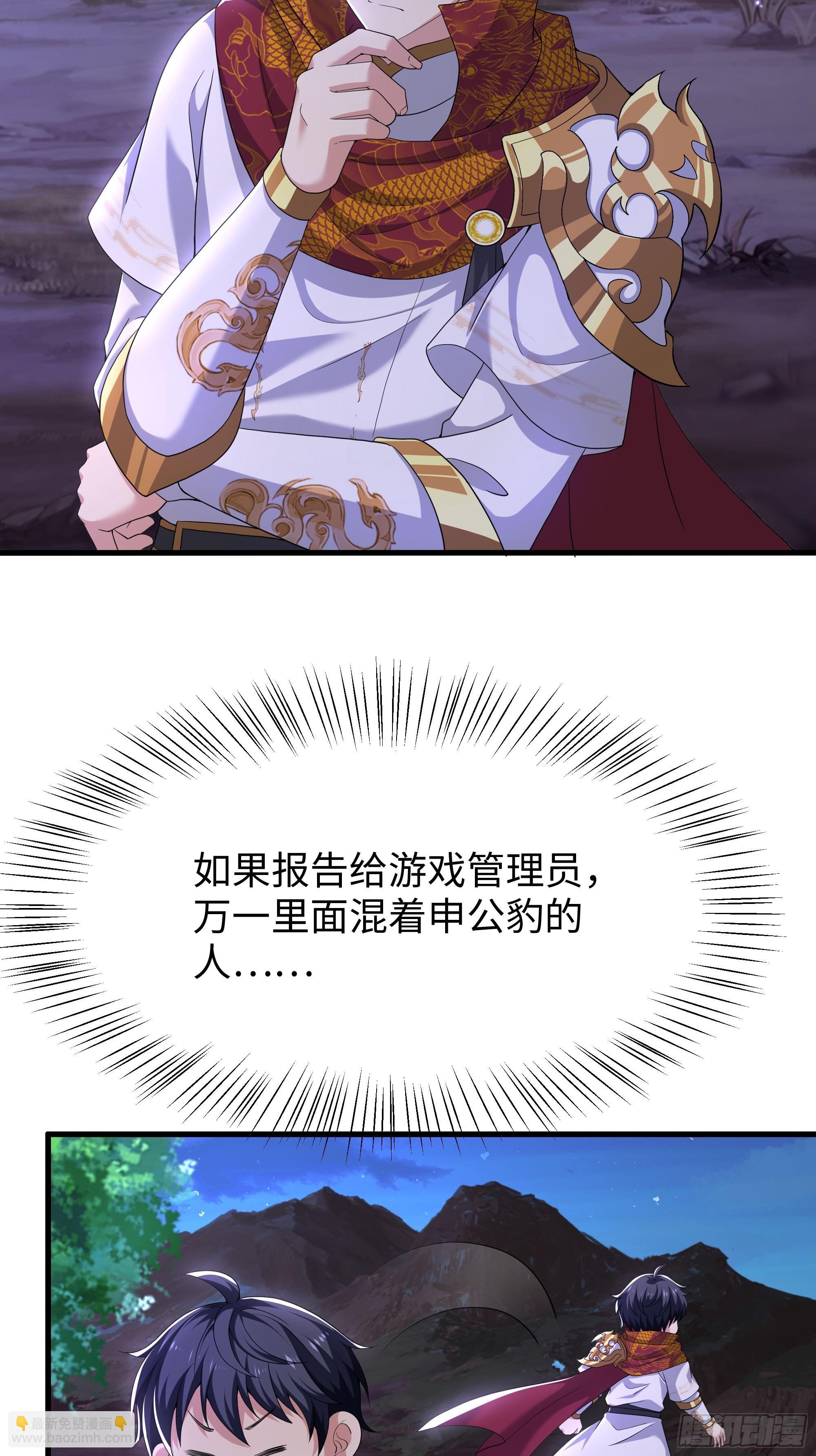 42 蜈蚣精的癖好(1/2)-第43话