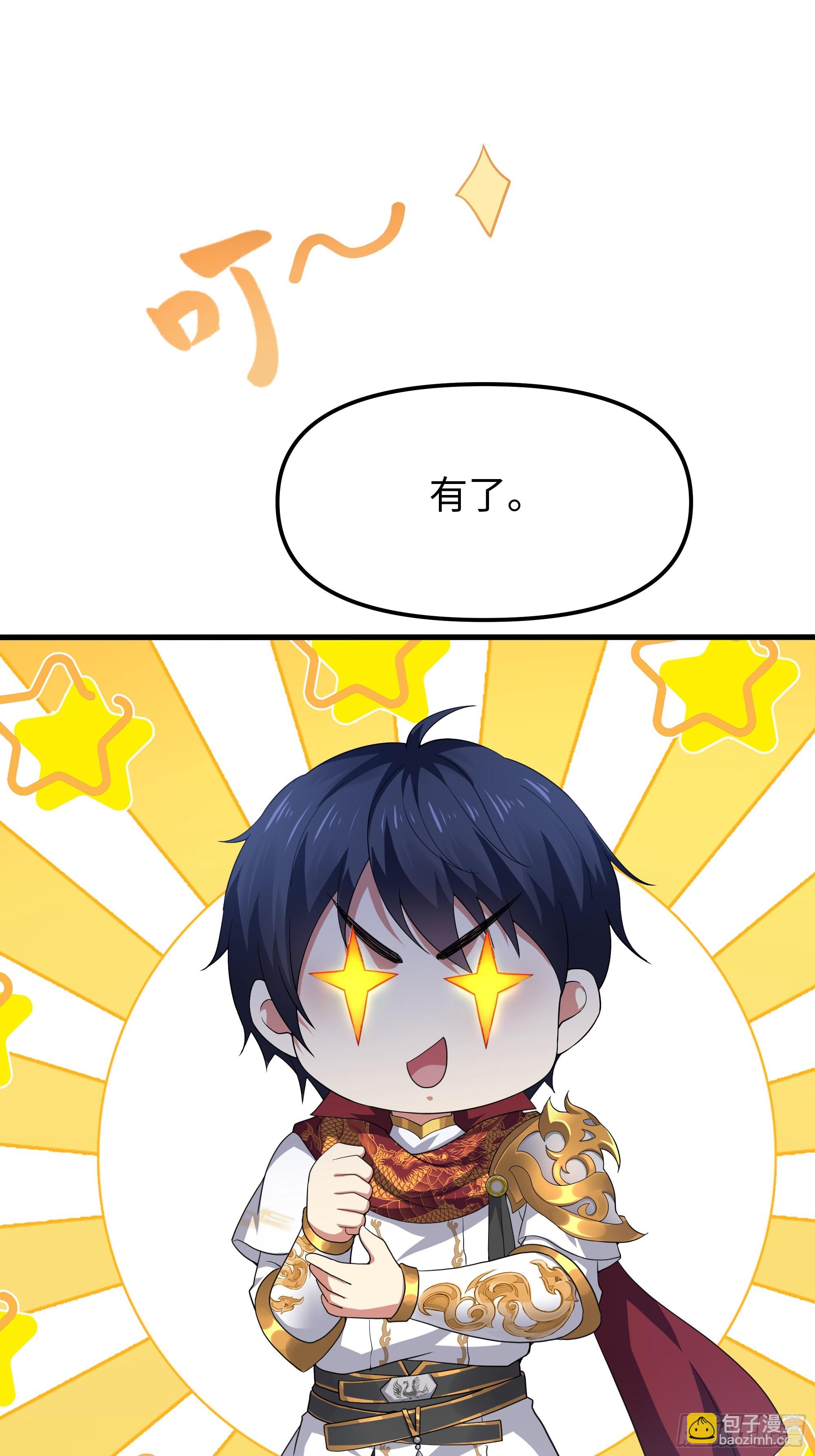 42 蜈蚣精的癖好(1/2)-第43话