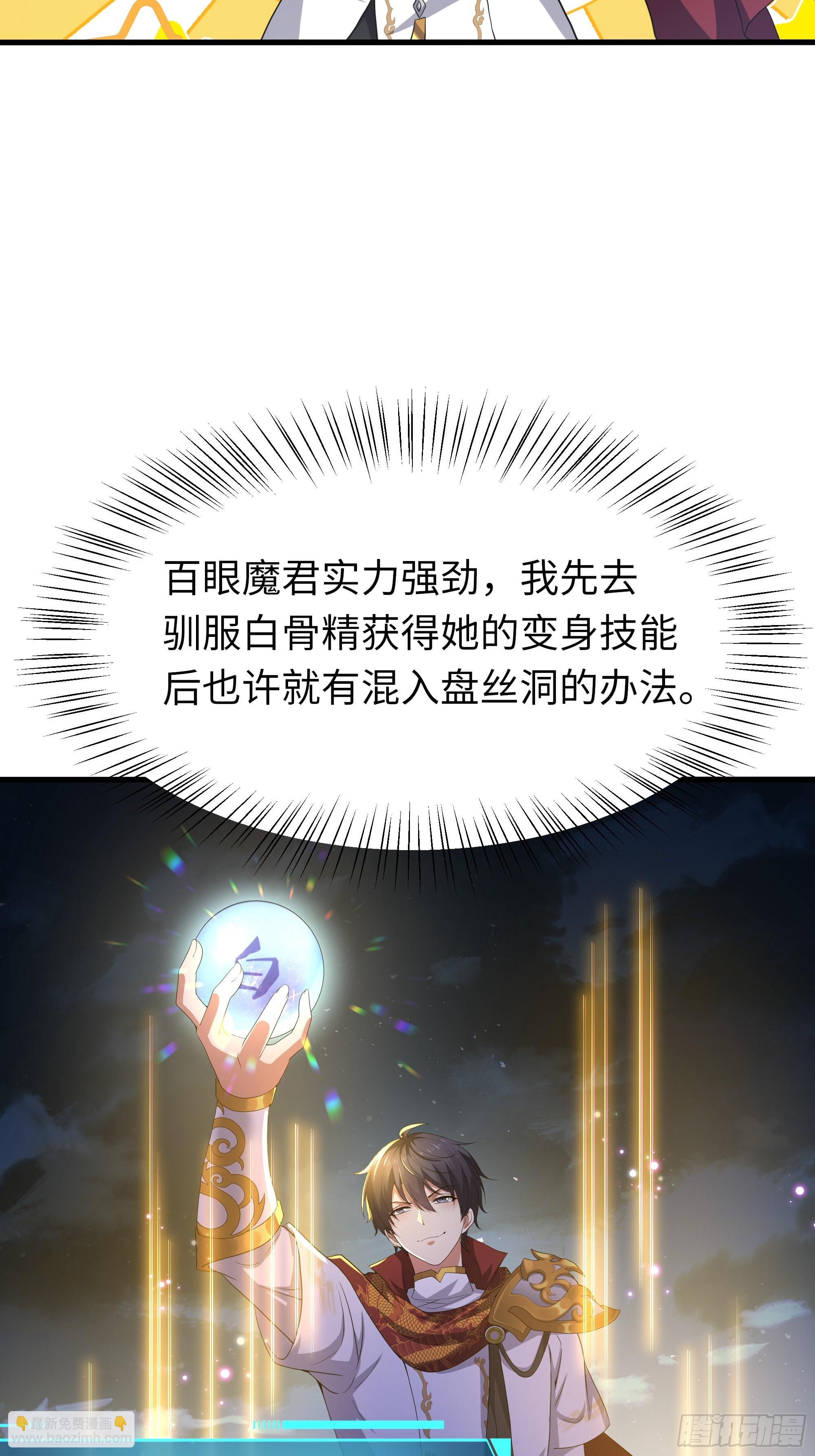 42 蜈蚣精的癖好(1/2)-第43话