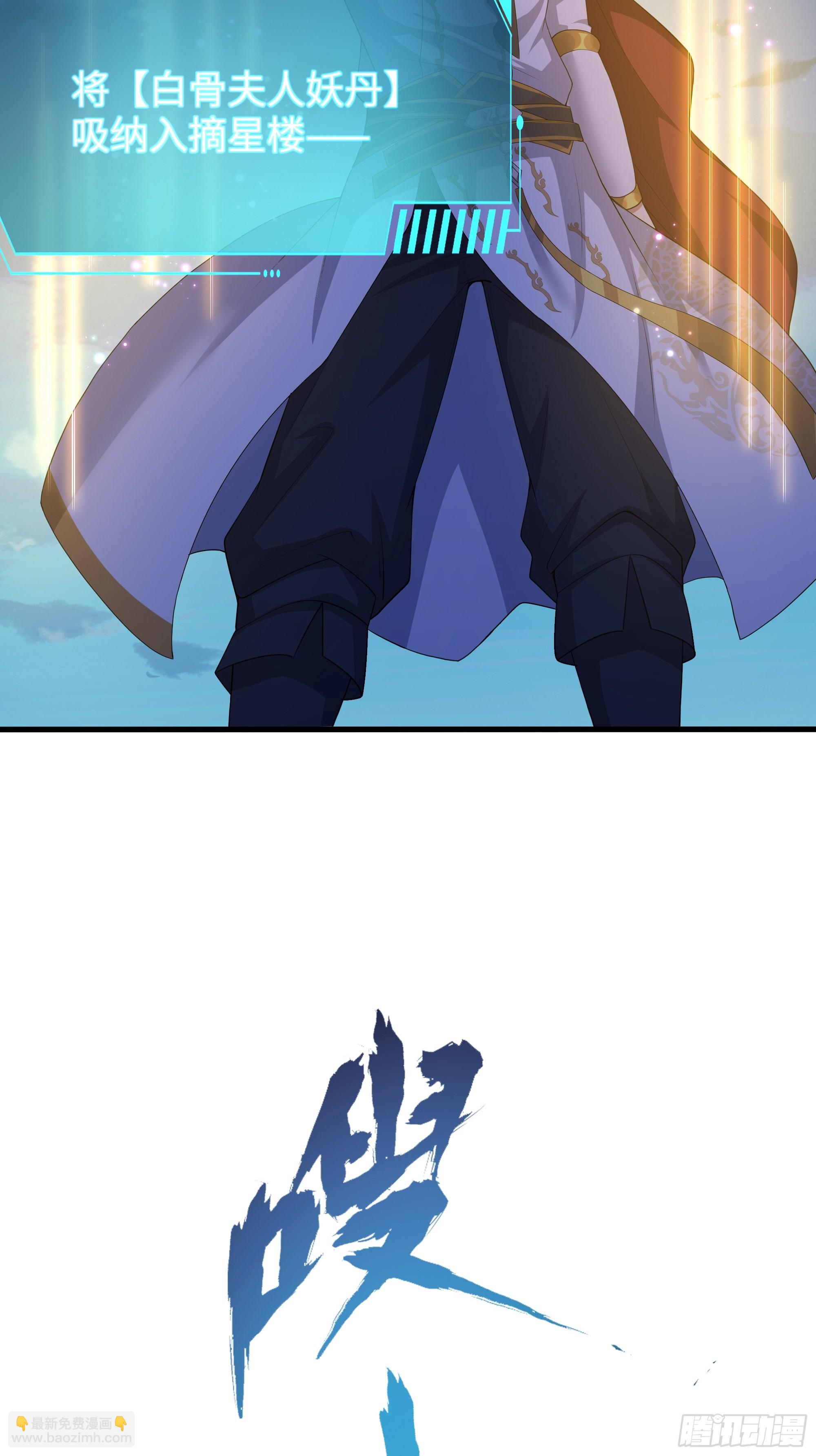 42 蜈蚣精的癖好(1/2)-第43话