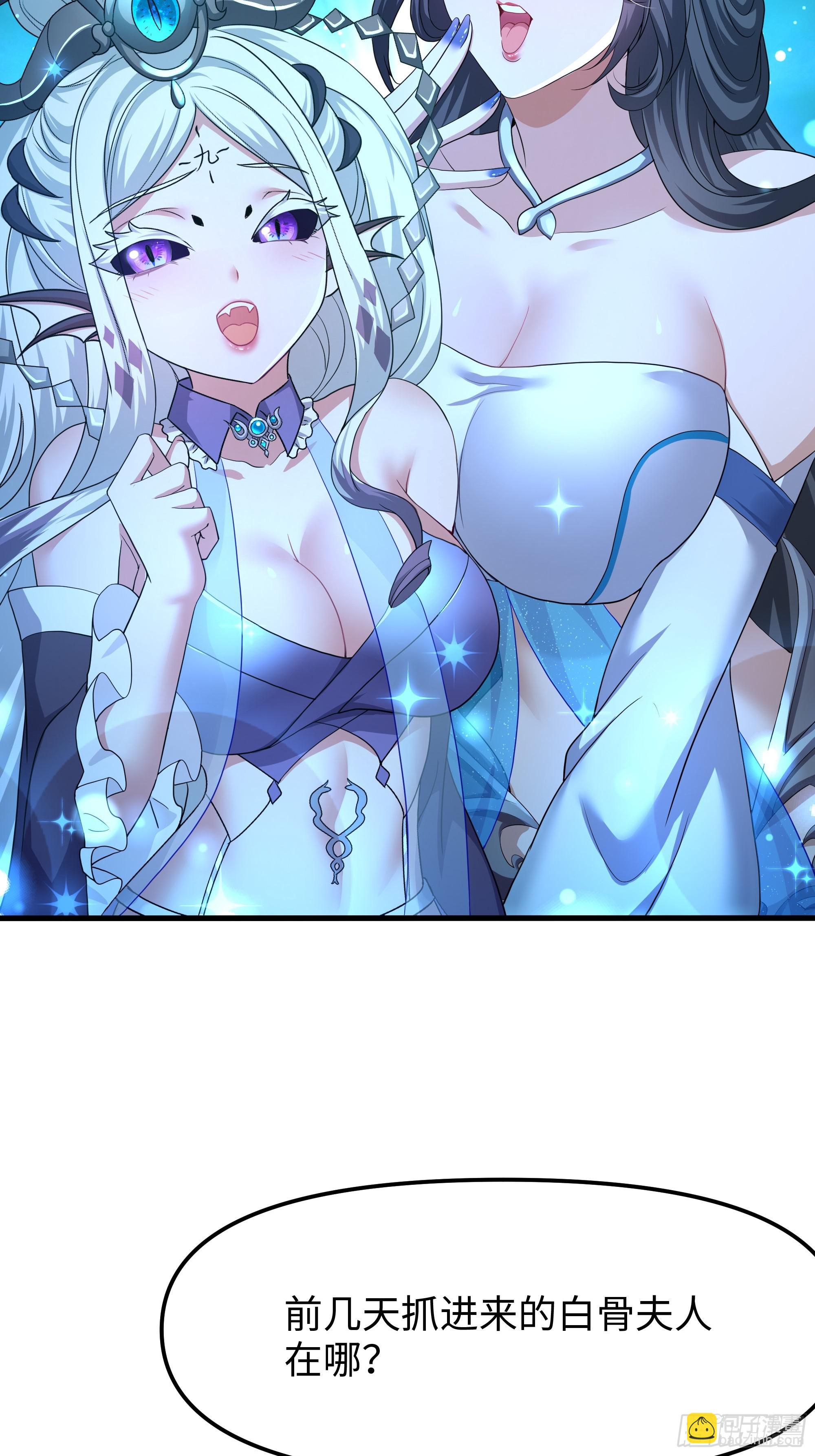 42 蜈蚣精的癖好(1/2)-第43话