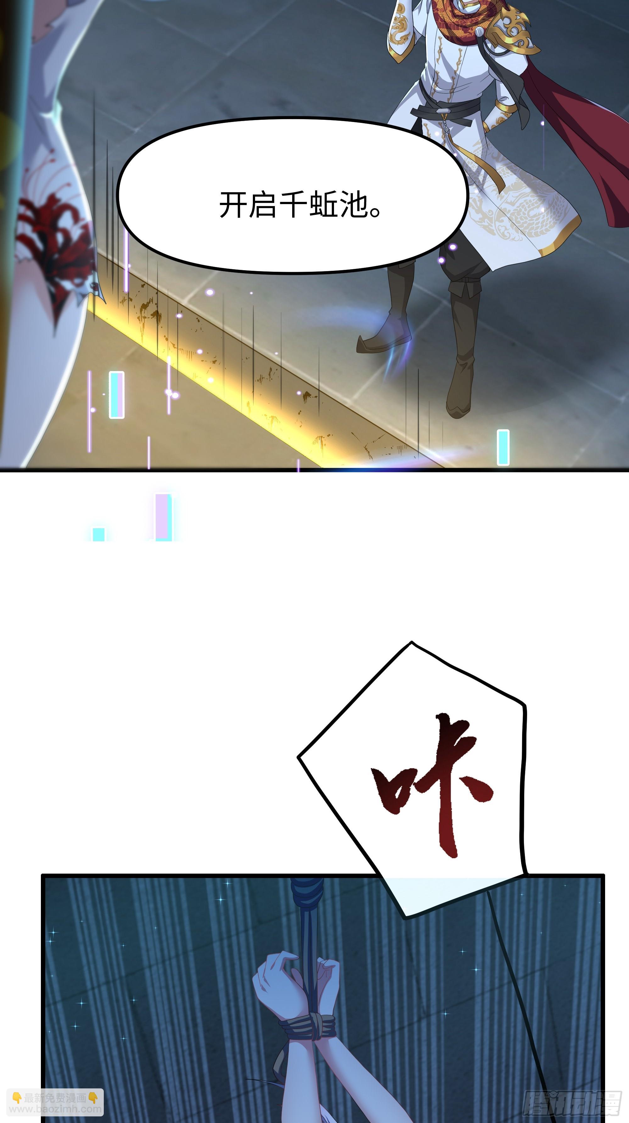 42 蜈蚣精的癖好(1/2)-第43话