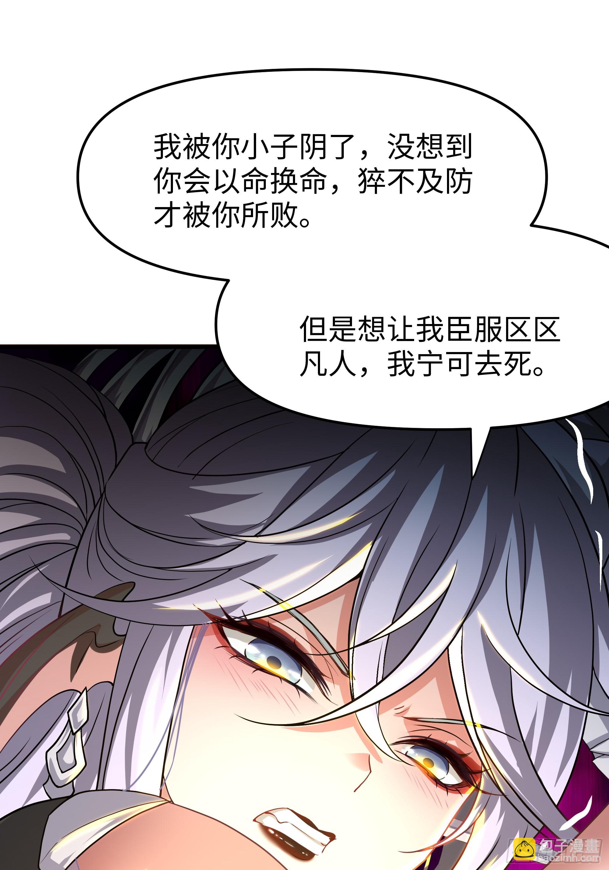 42 蜈蚣精的癖好(1/2)-第43话