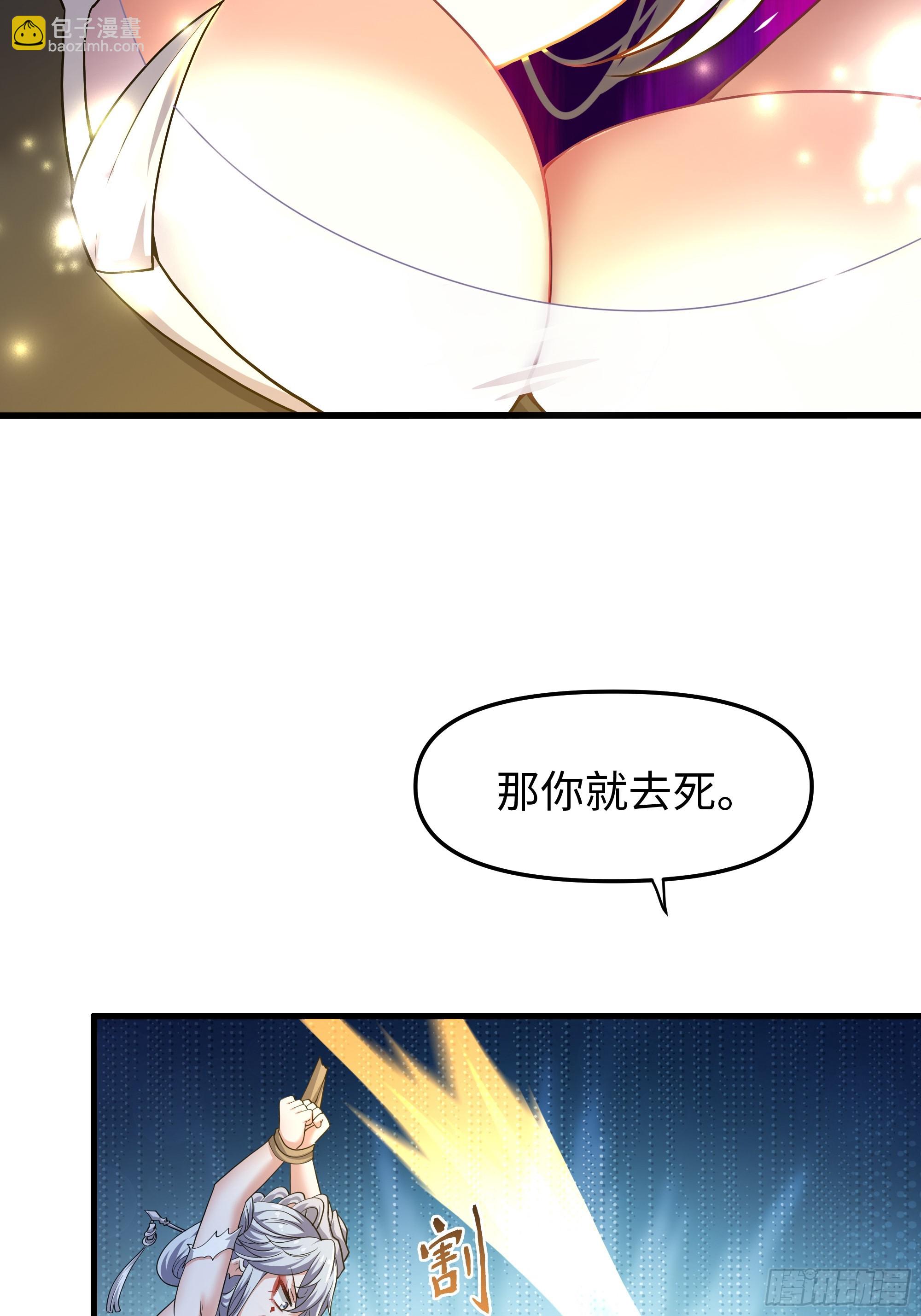 42 蜈蚣精的癖好(1/2)-第43话