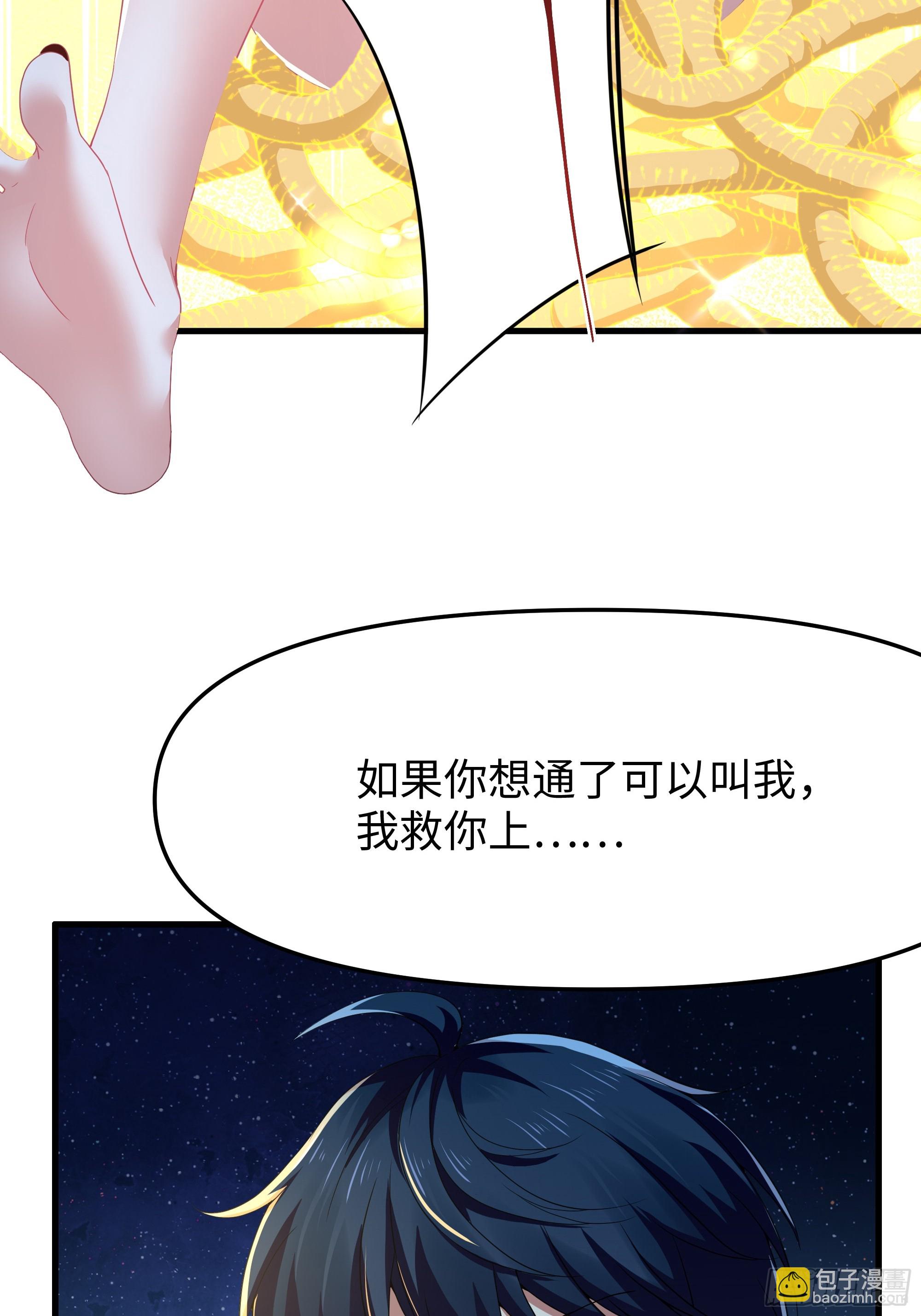 42 蜈蚣精的癖好(1/2)-第43话