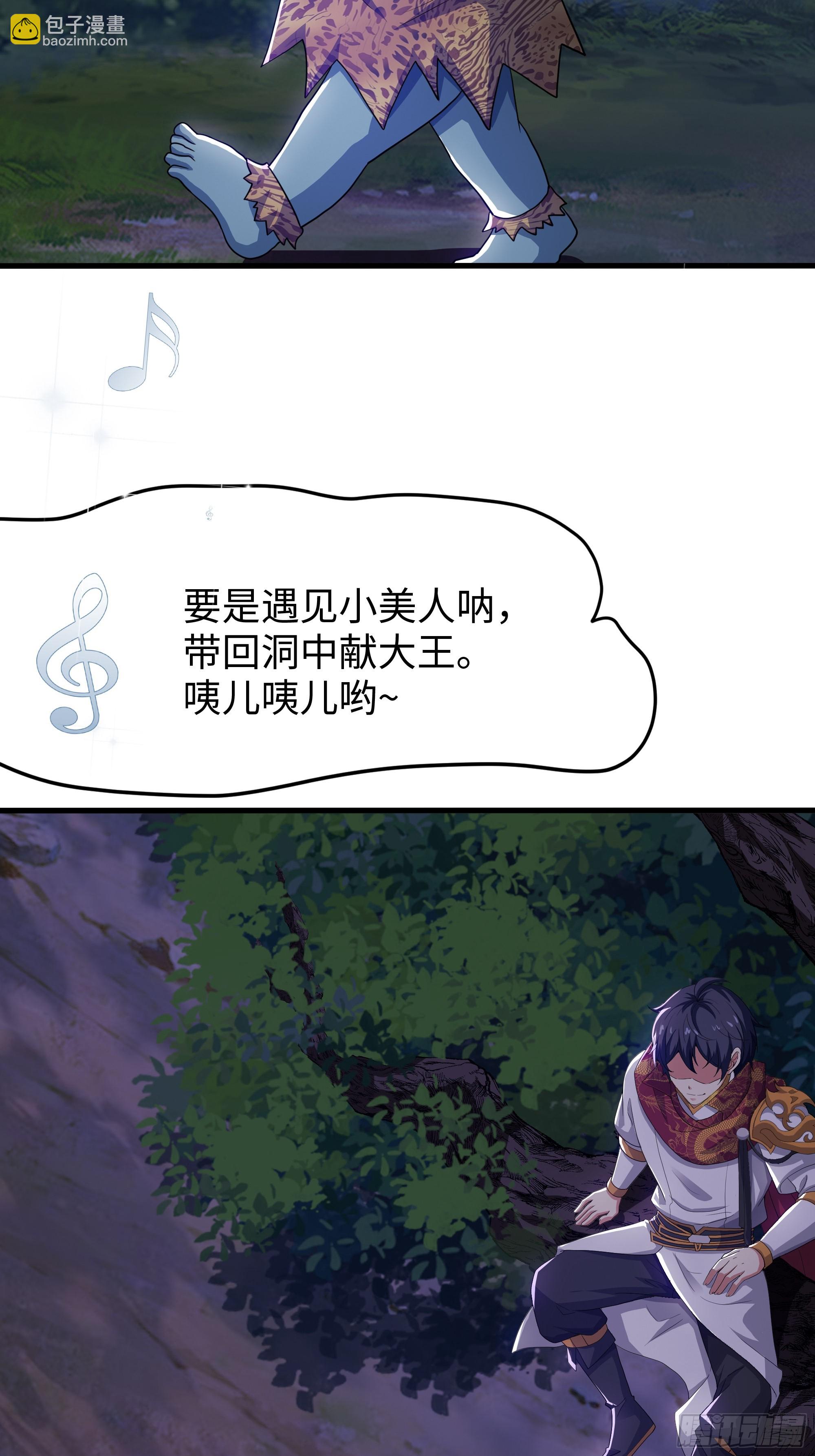 42 蜈蚣精的癖好(1/2)-第43话