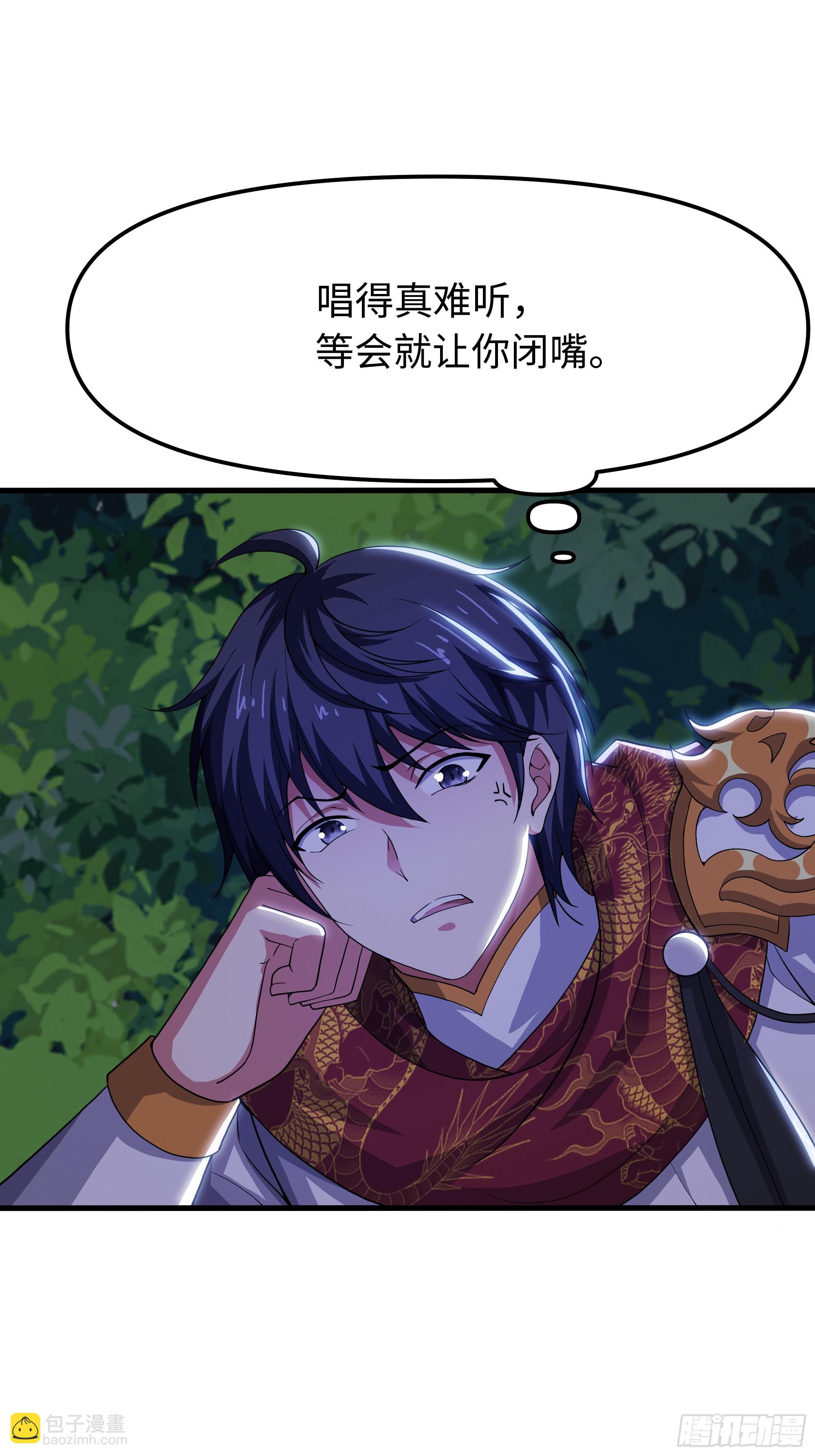 42 蜈蚣精的癖好(1/2)-第43话