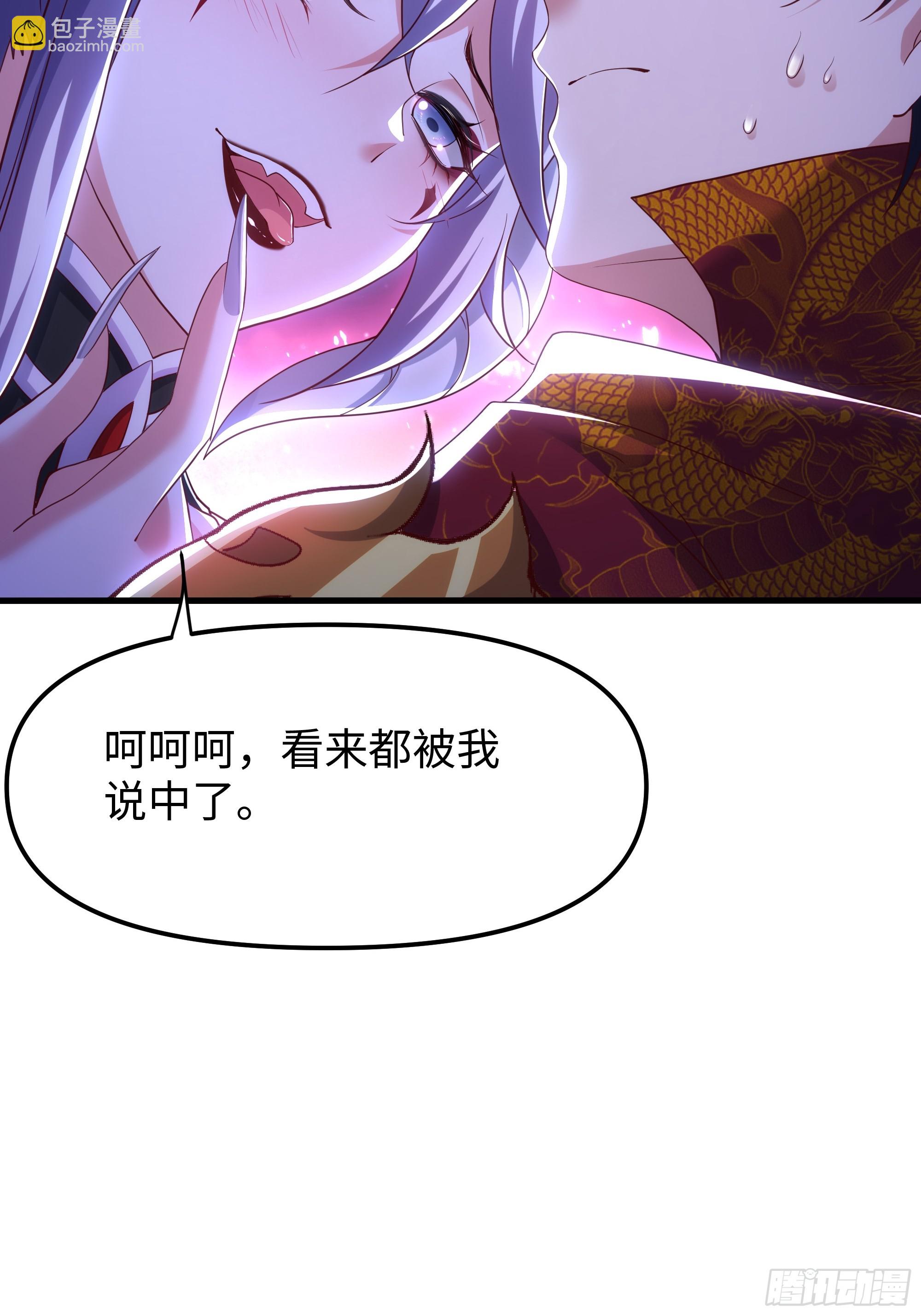 44 收服白骨夫人(1/2)-第45话