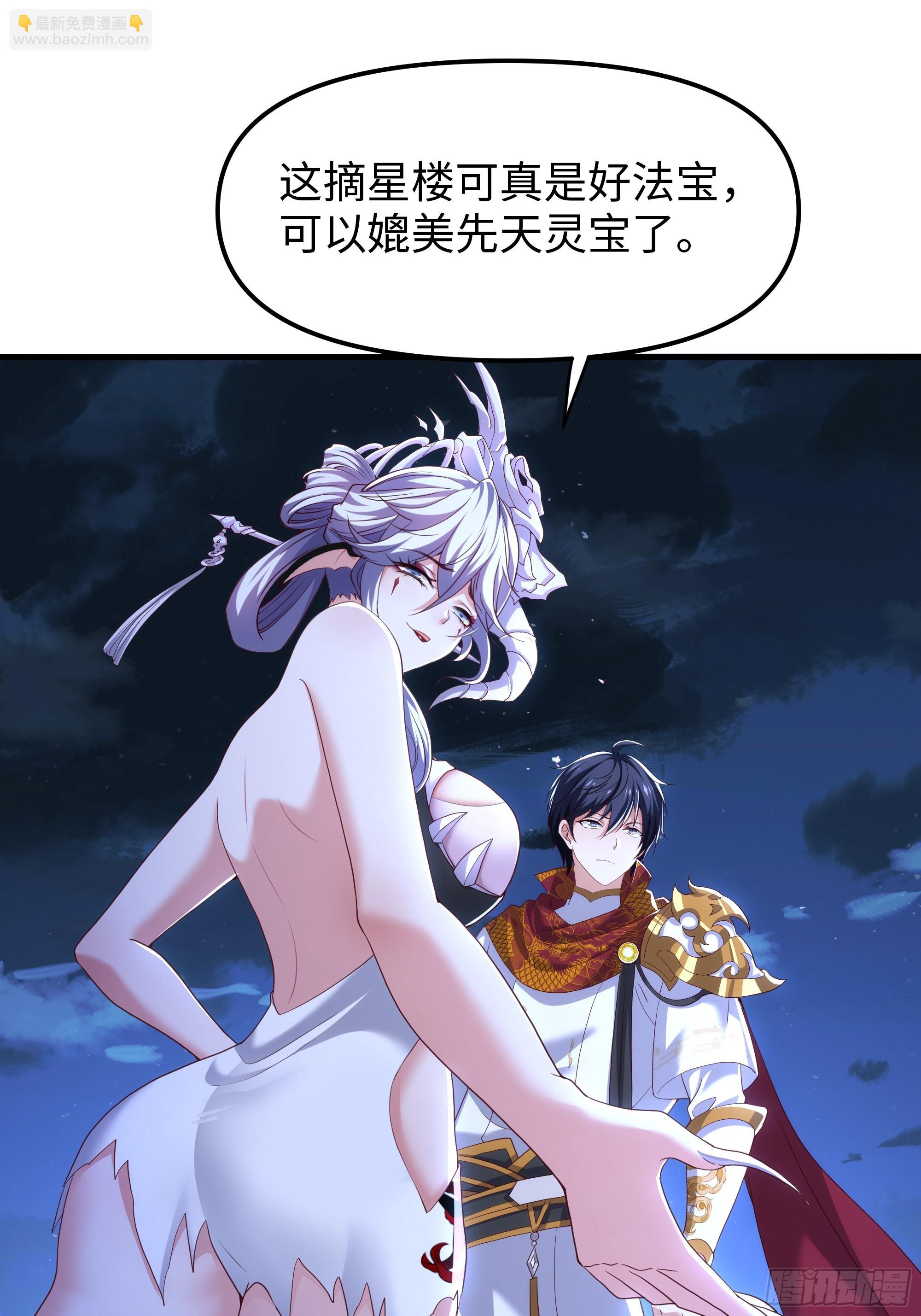 44 收服白骨夫人(1/2)-第45话