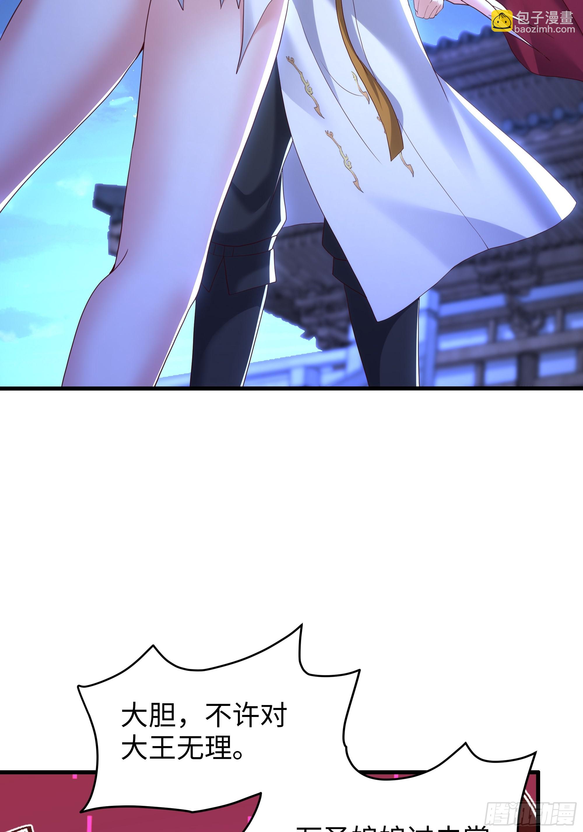 44 收服白骨夫人(1/2)-第45话