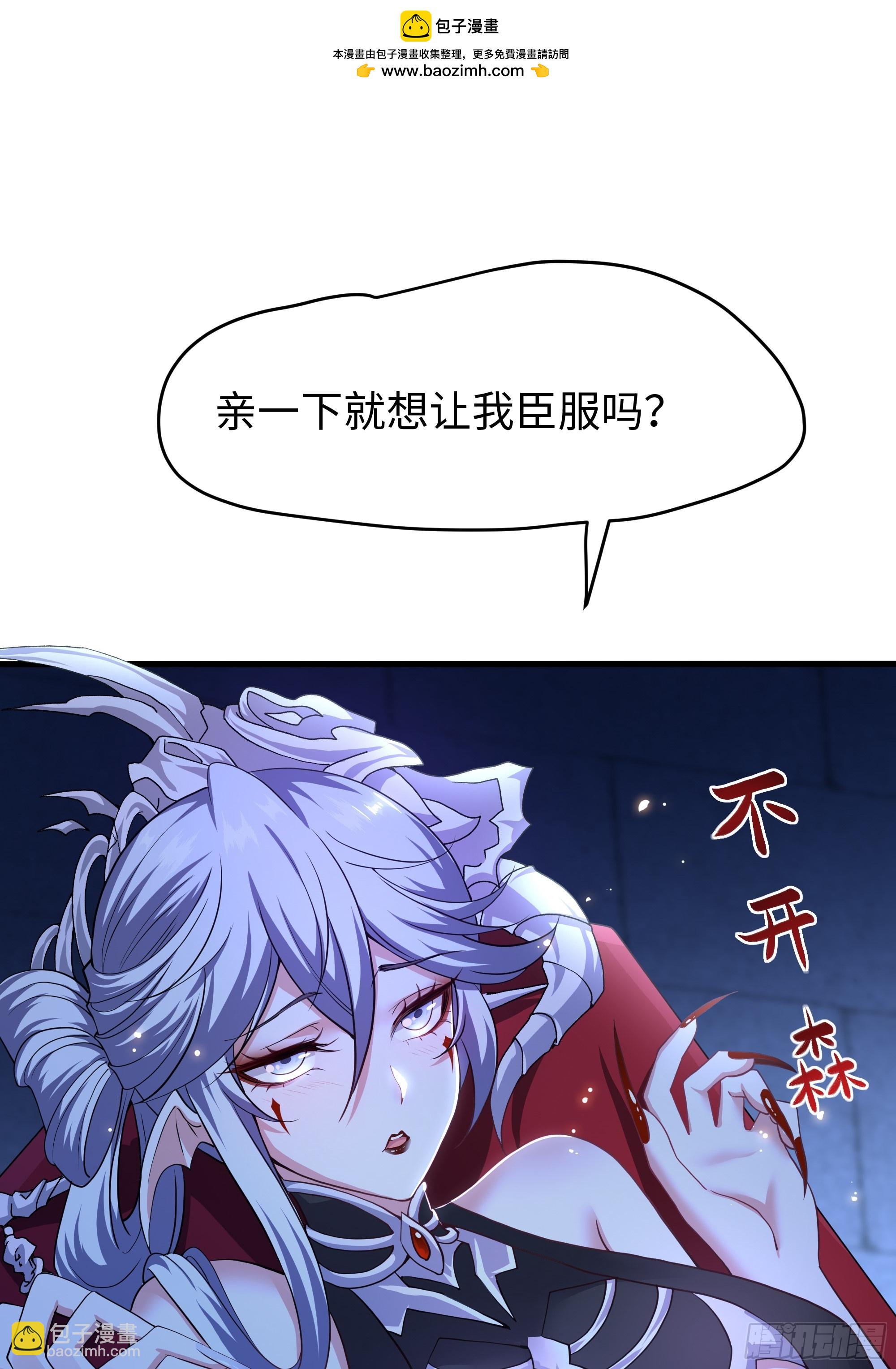 44 收服白骨夫人(1/2)-第45话