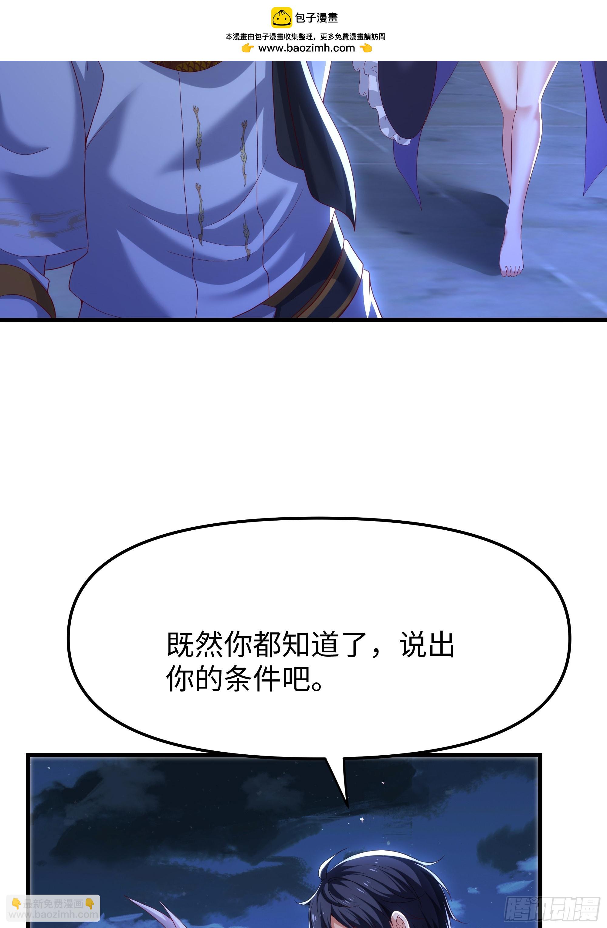 44 收服白骨夫人(1/2)-第45话