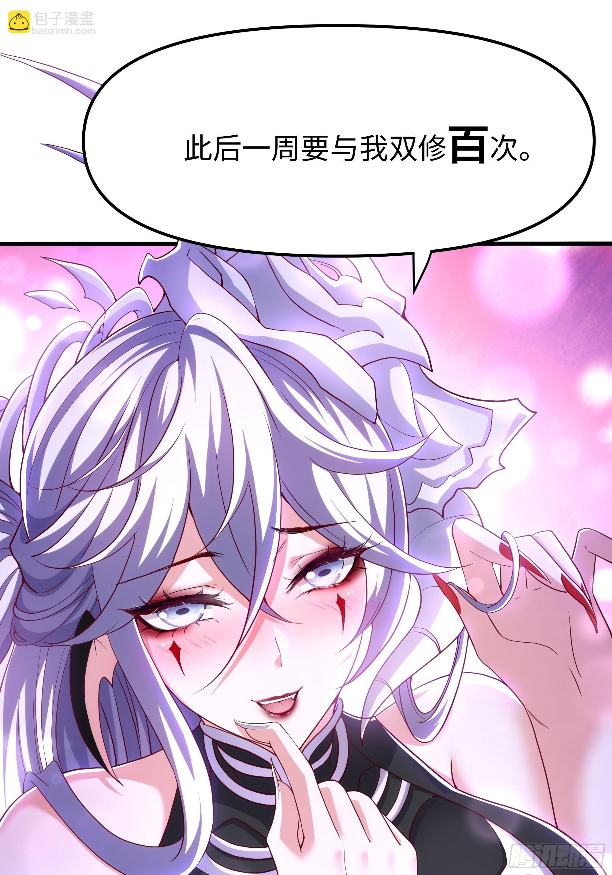 44 收服白骨夫人(1/2)-第45话