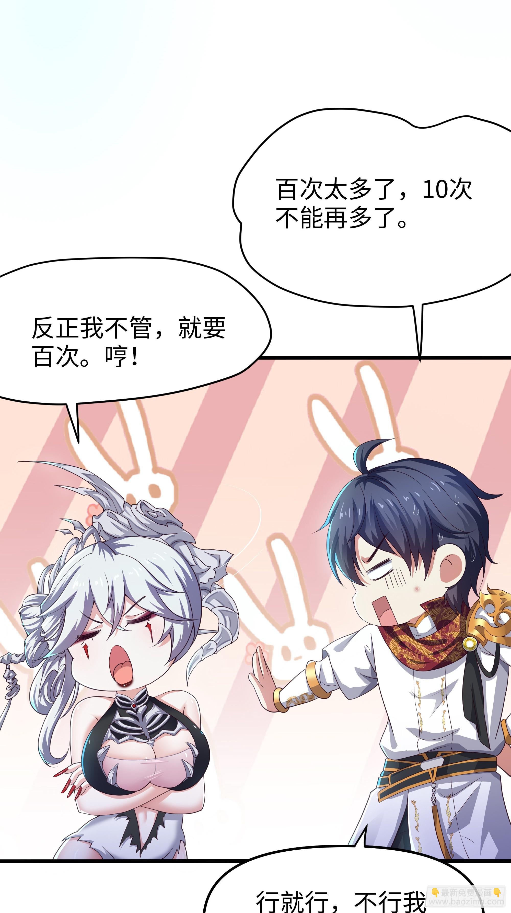 44 收服白骨夫人(1/2)-第45话