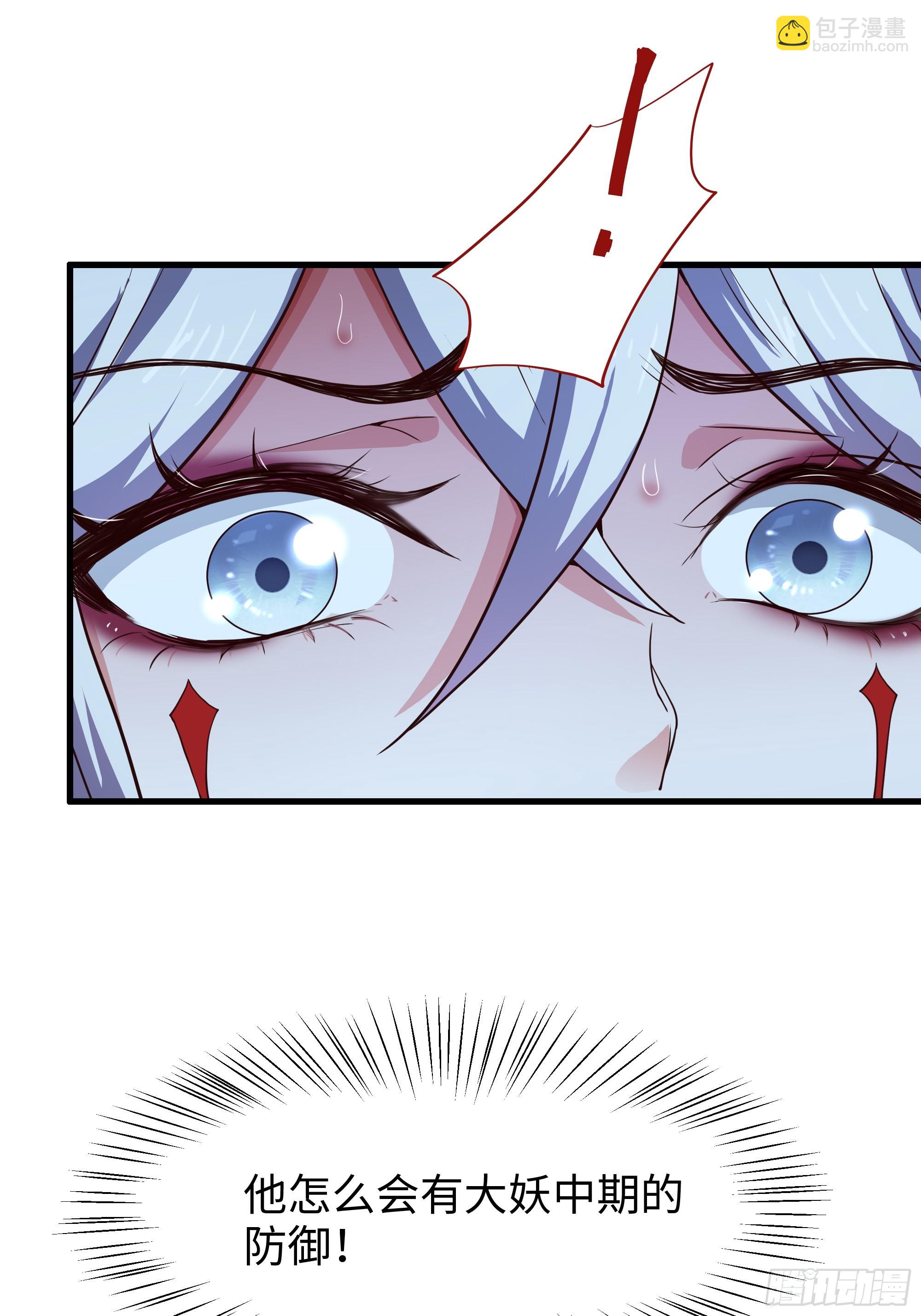 44 收服白骨夫人(1/2)-第45话