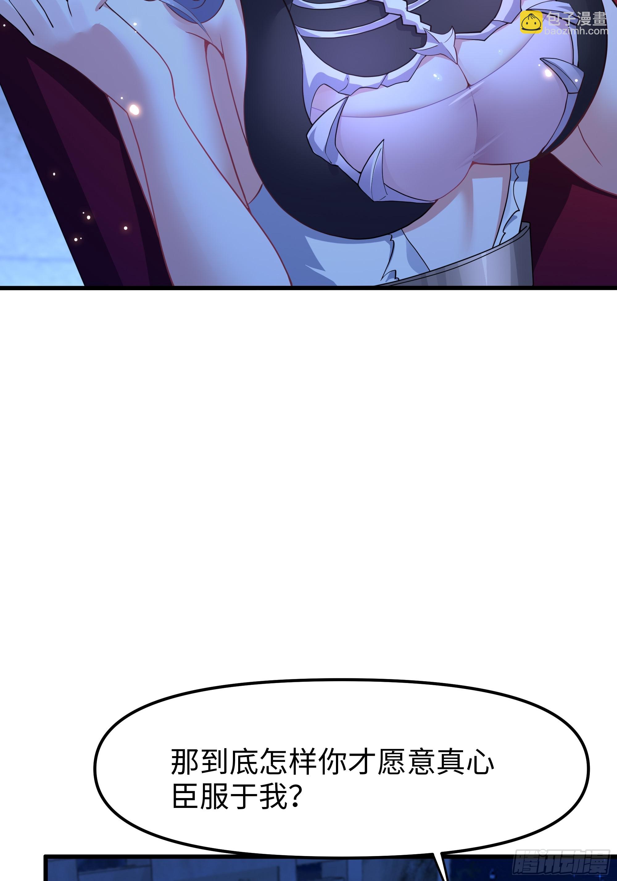 44 收服白骨夫人(1/2)-第45话