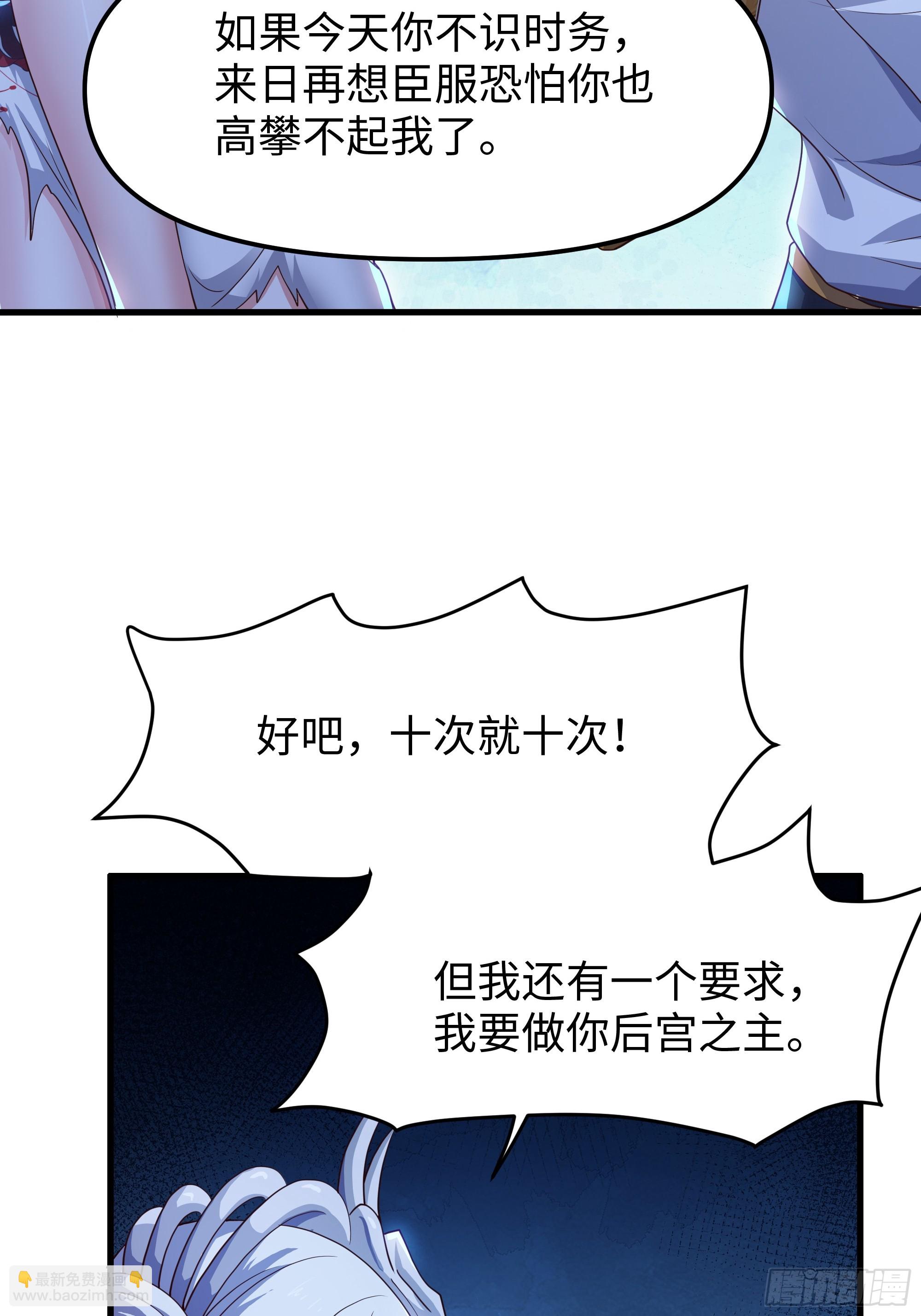 44 收服白骨夫人(1/2)-第45话