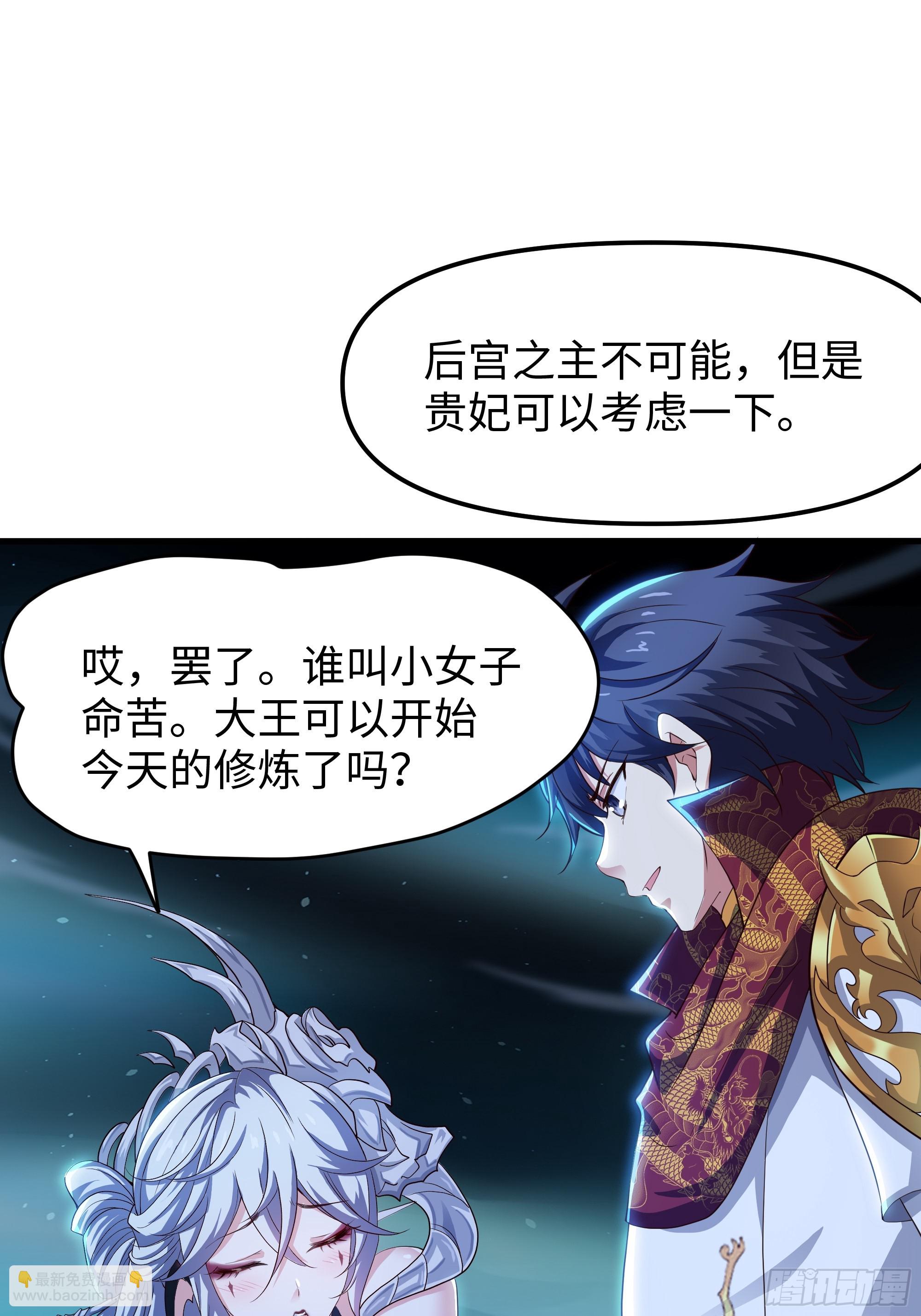 44 收服白骨夫人(1/2)-第45话