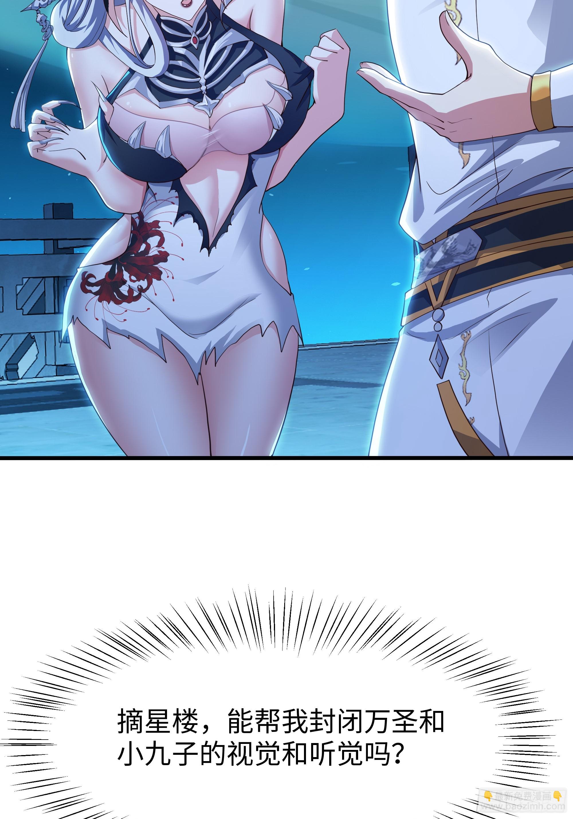 44 收服白骨夫人(1/2)-第45话