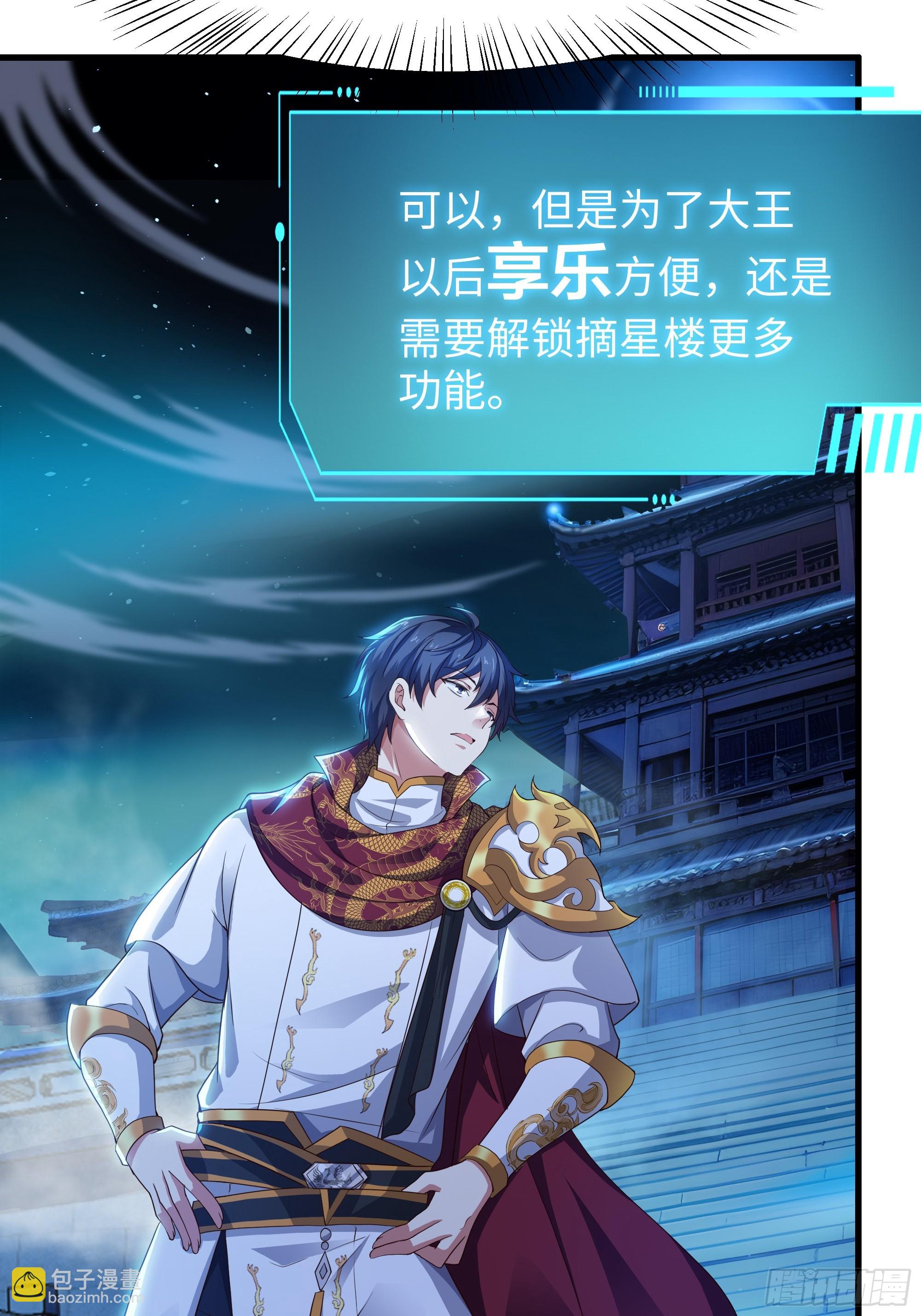 44 收服白骨夫人(1/2)-第45话