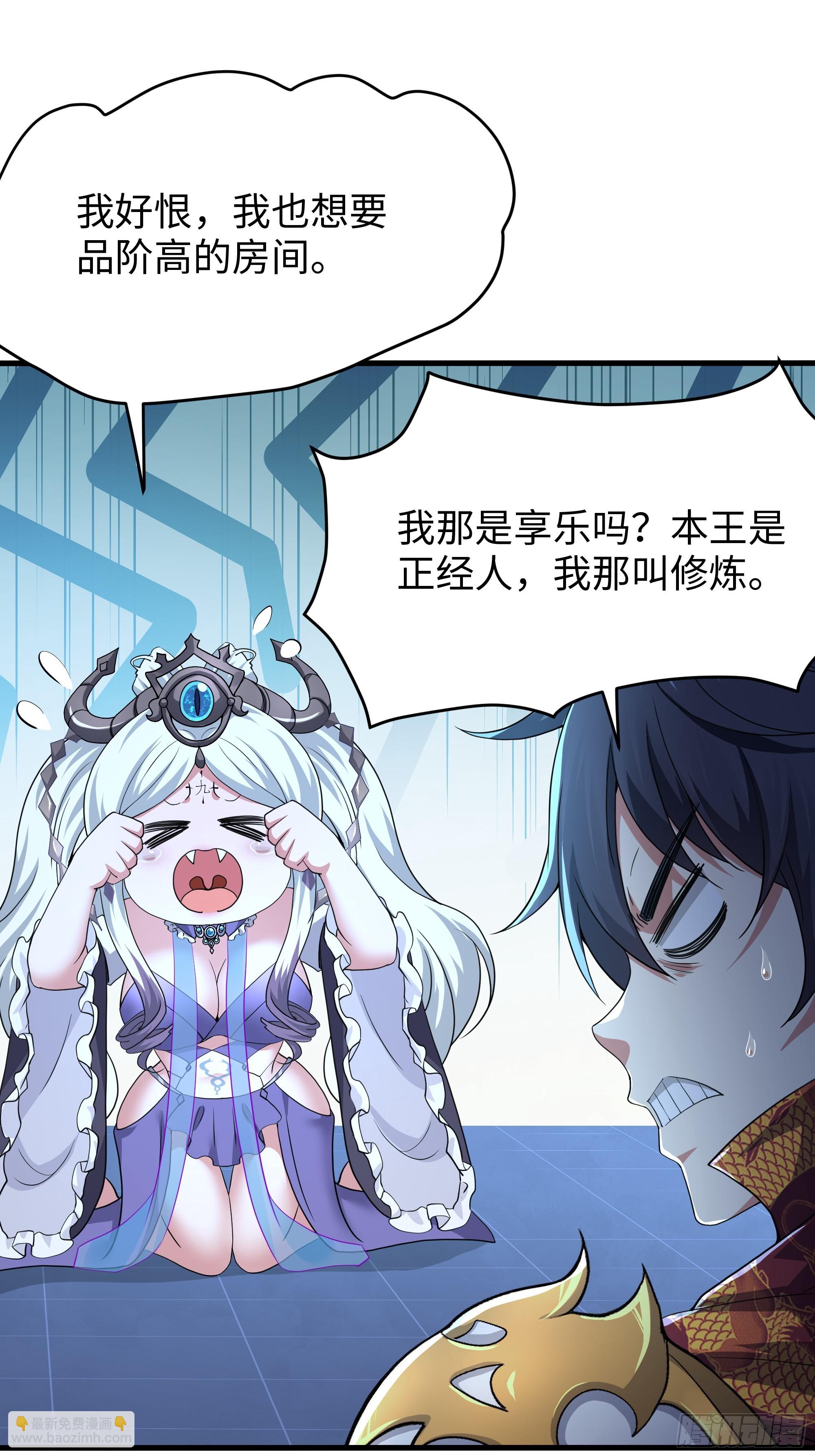 44 收服白骨夫人(1/2)-第45话