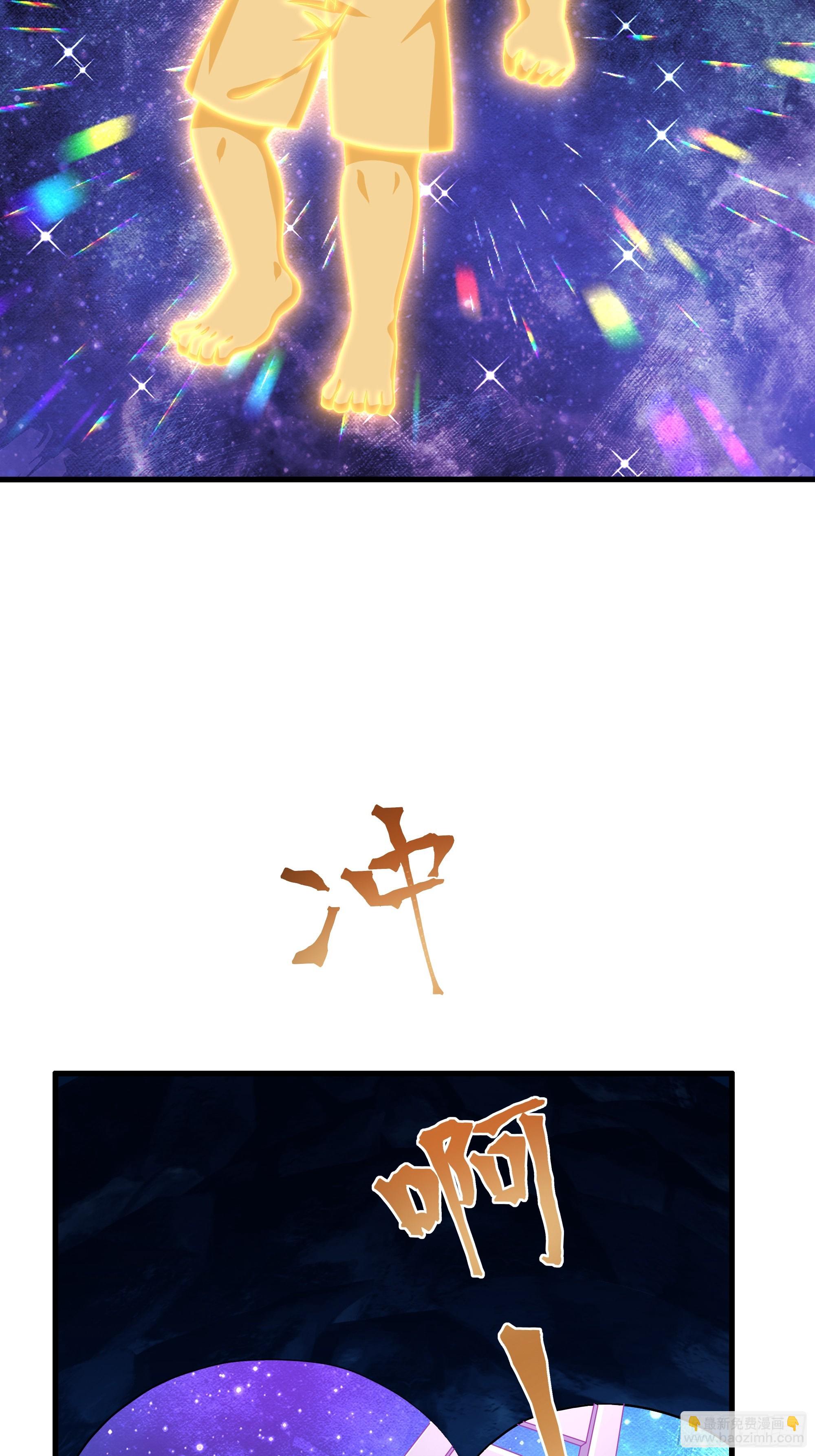 44 收服白骨夫人(1/2)-第45话