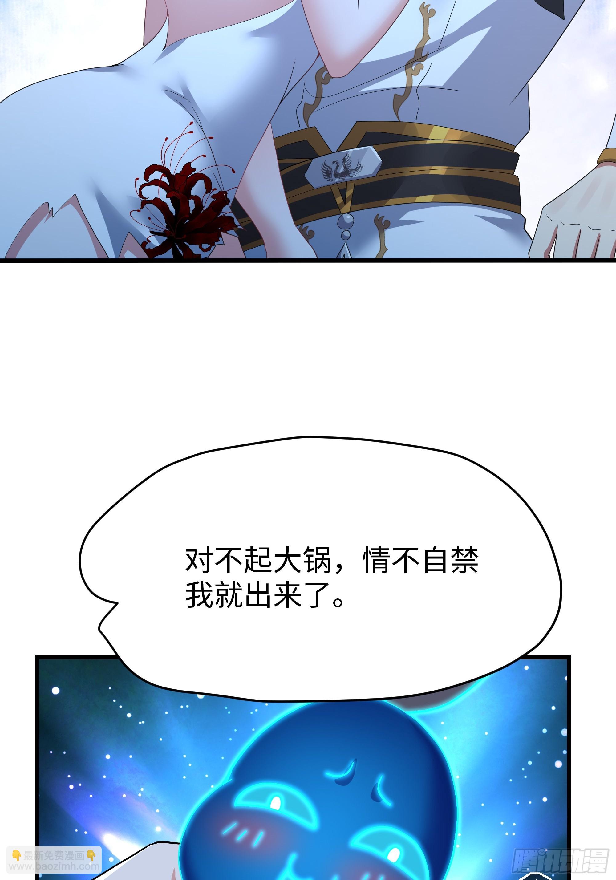 44 收服白骨夫人(1/2)-第45话