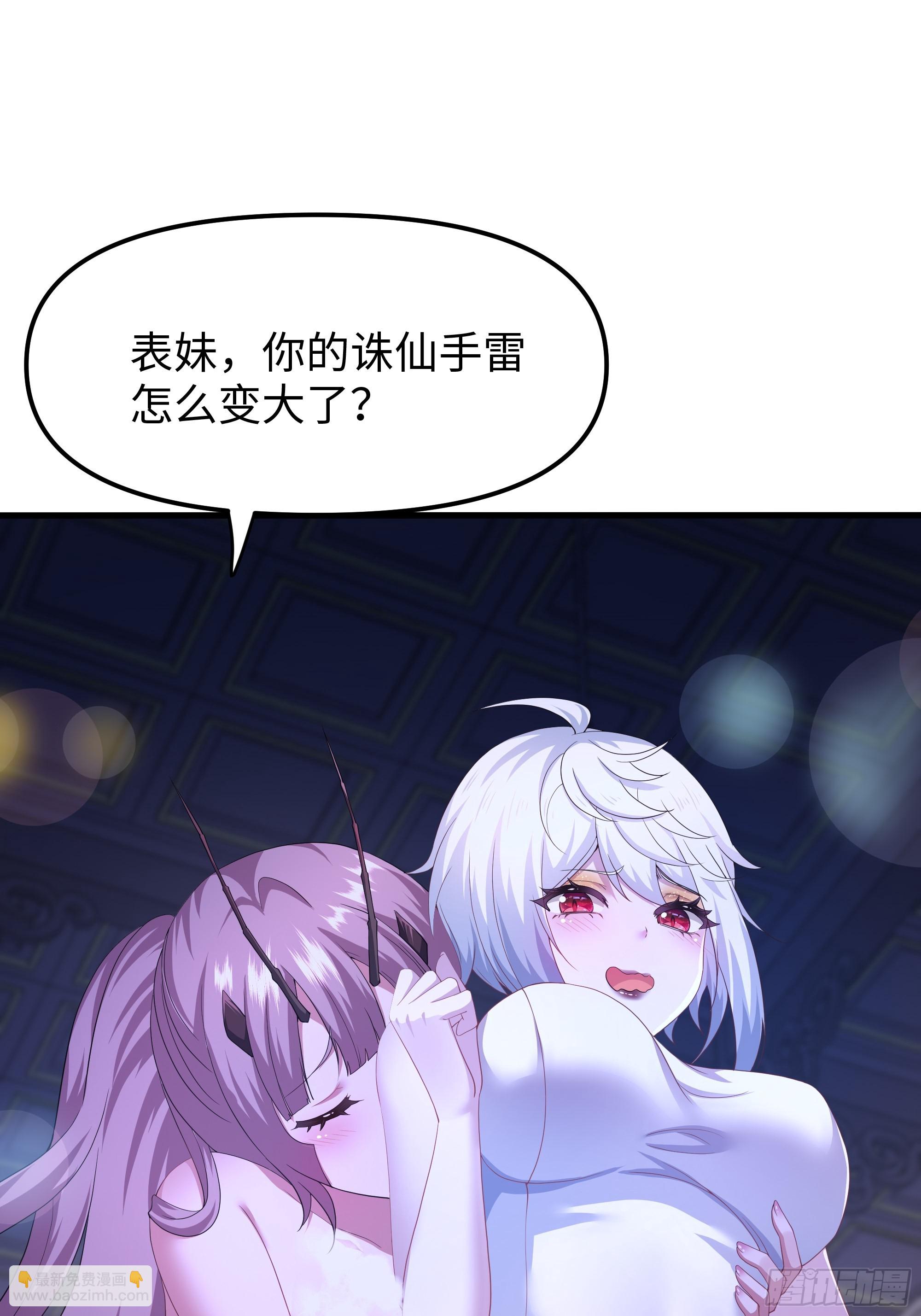 46 无心插柳柳成荫(1/2)-第47话