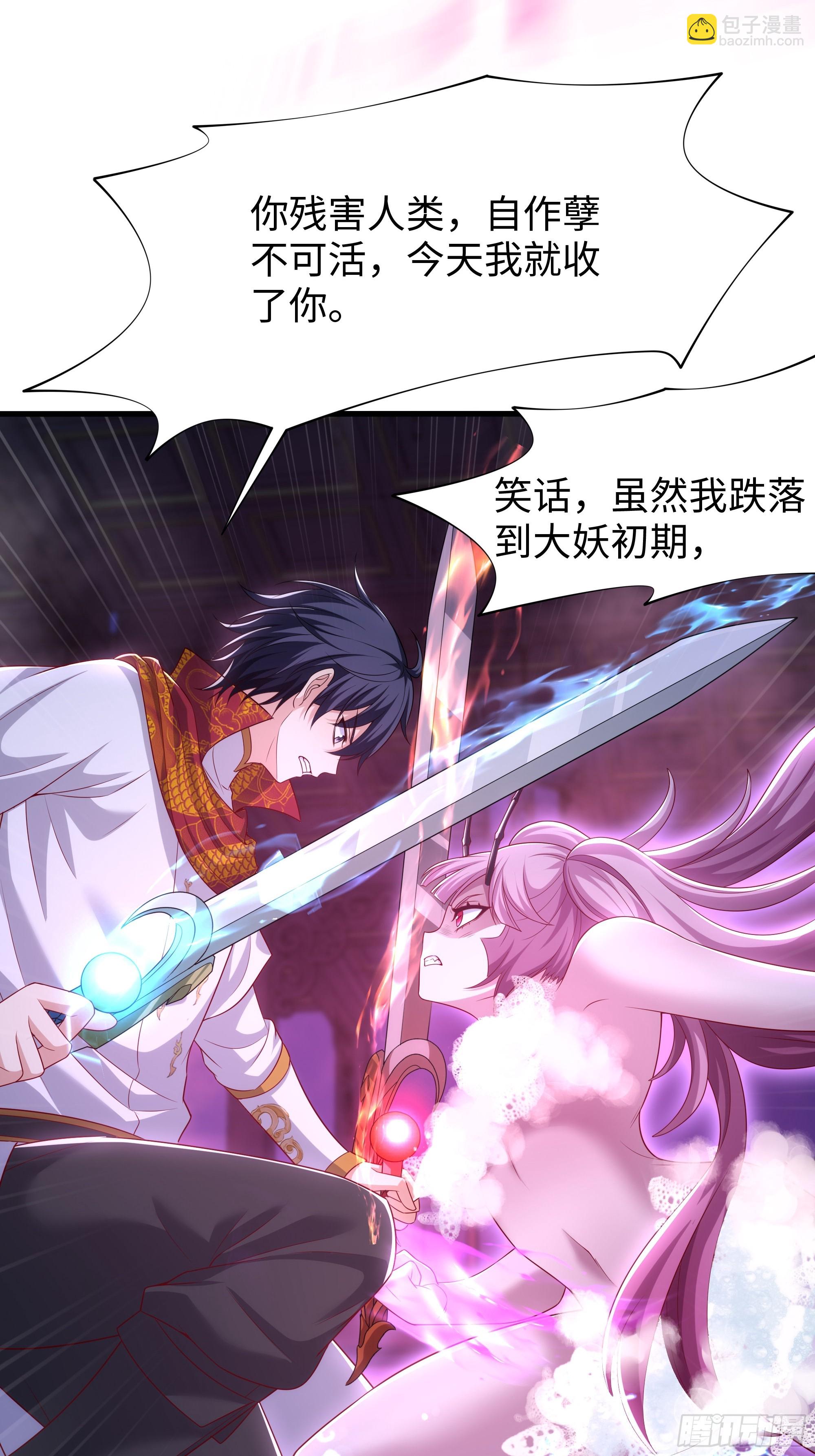 46 无心插柳柳成荫(1/2)-第47话