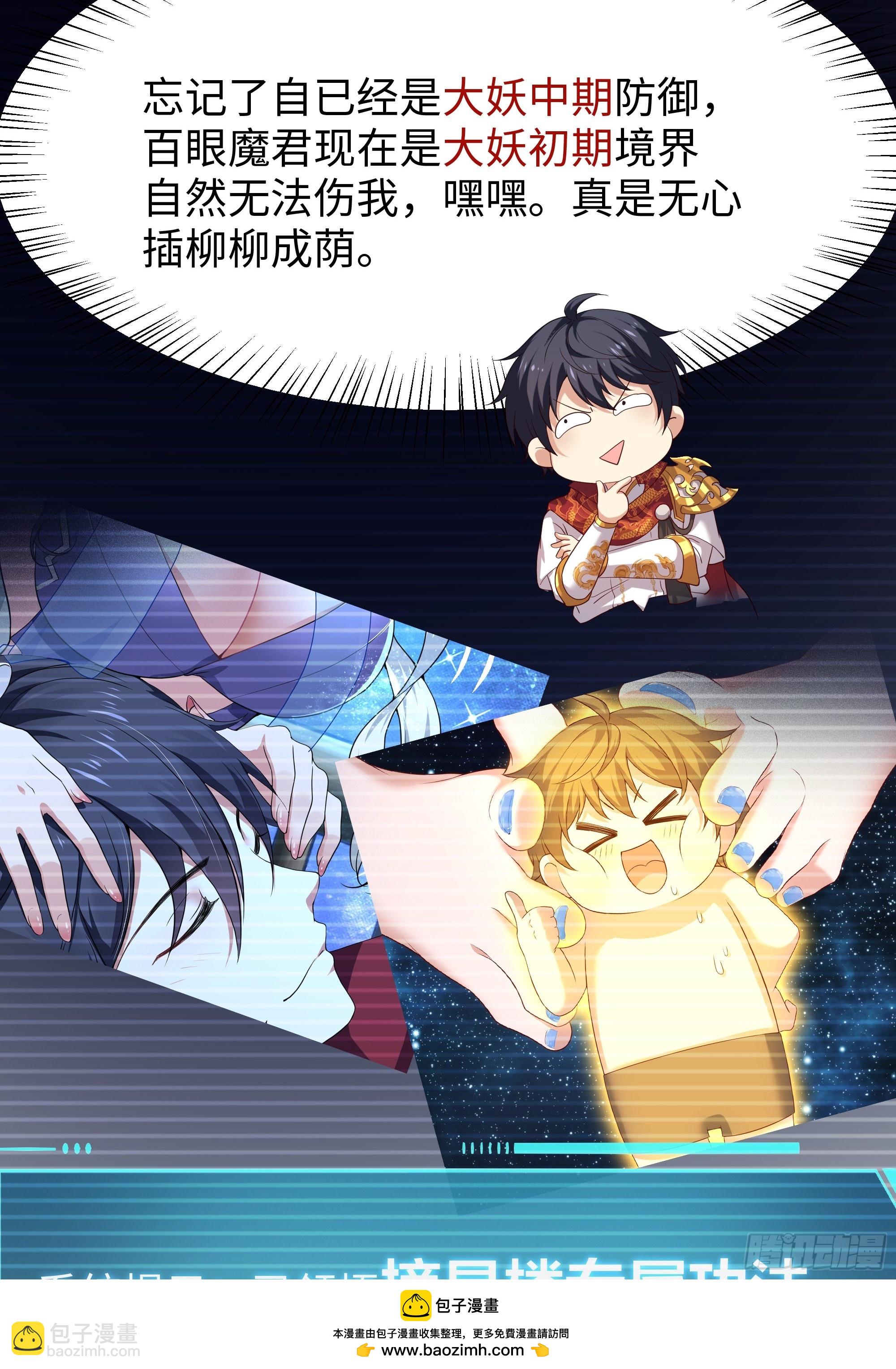 46 无心插柳柳成荫(1/2)-第47话