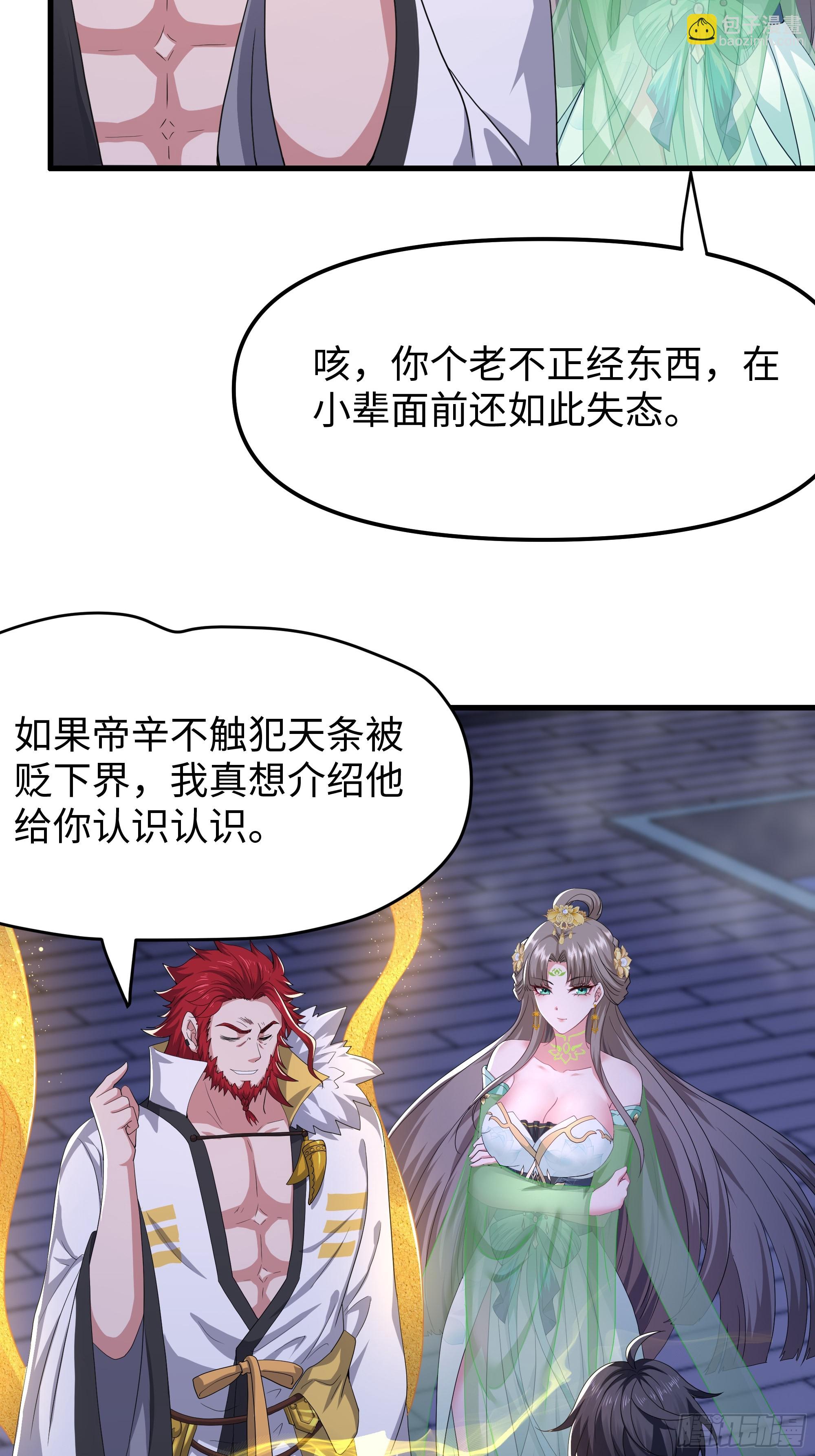 48话 小孩子才做选择(1/2)-第49话