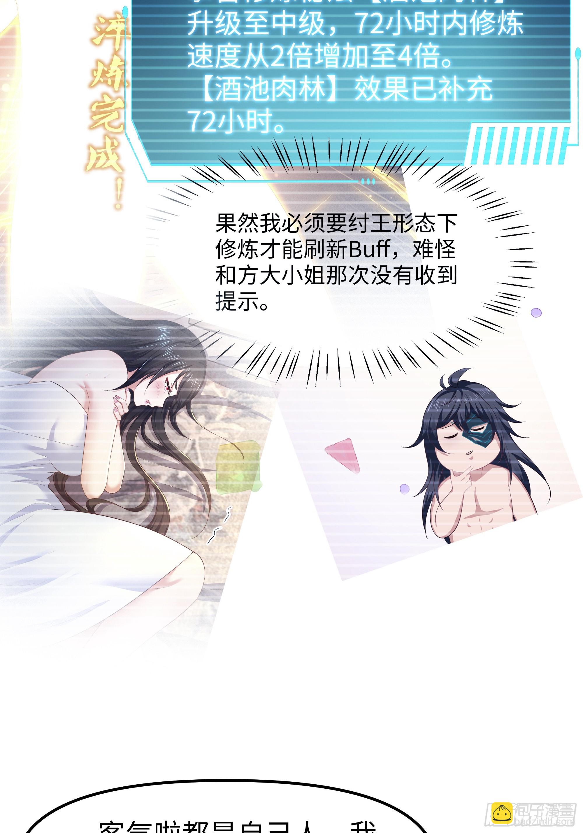 48话 小孩子才做选择(1/2)-第49话