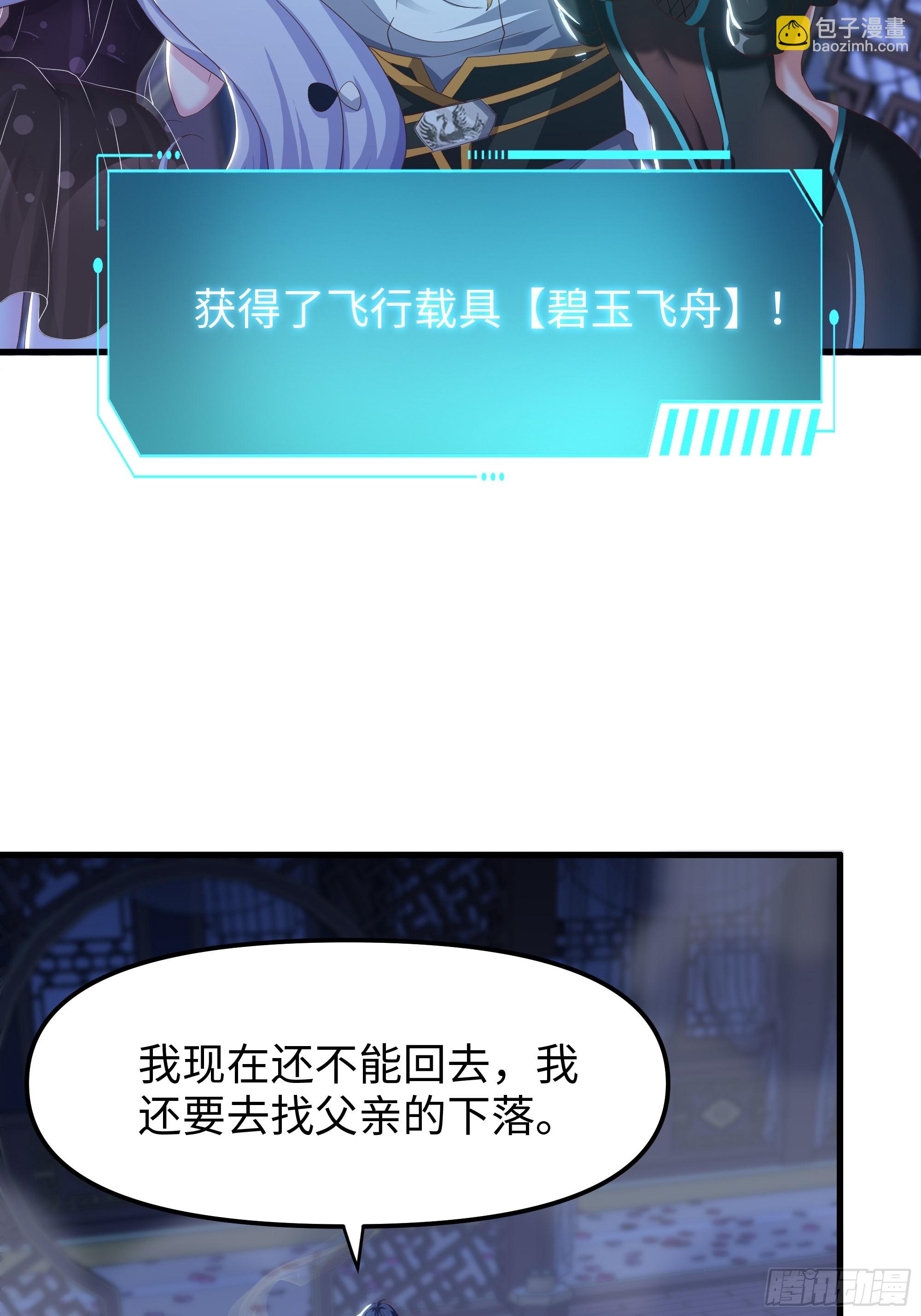 48话 小孩子才做选择(1/2)-第49话