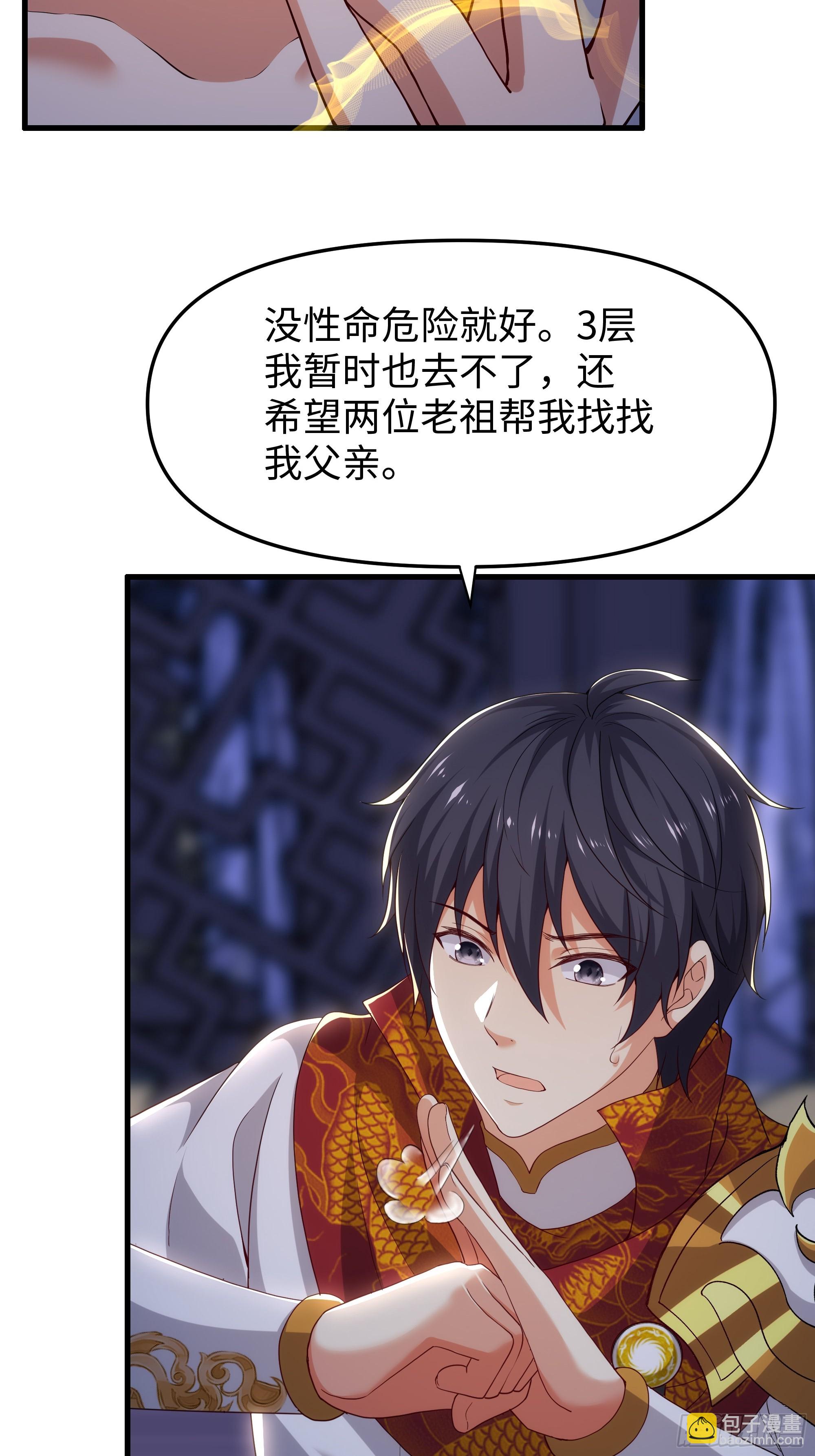 48话 小孩子才做选择(1/2)-第49话