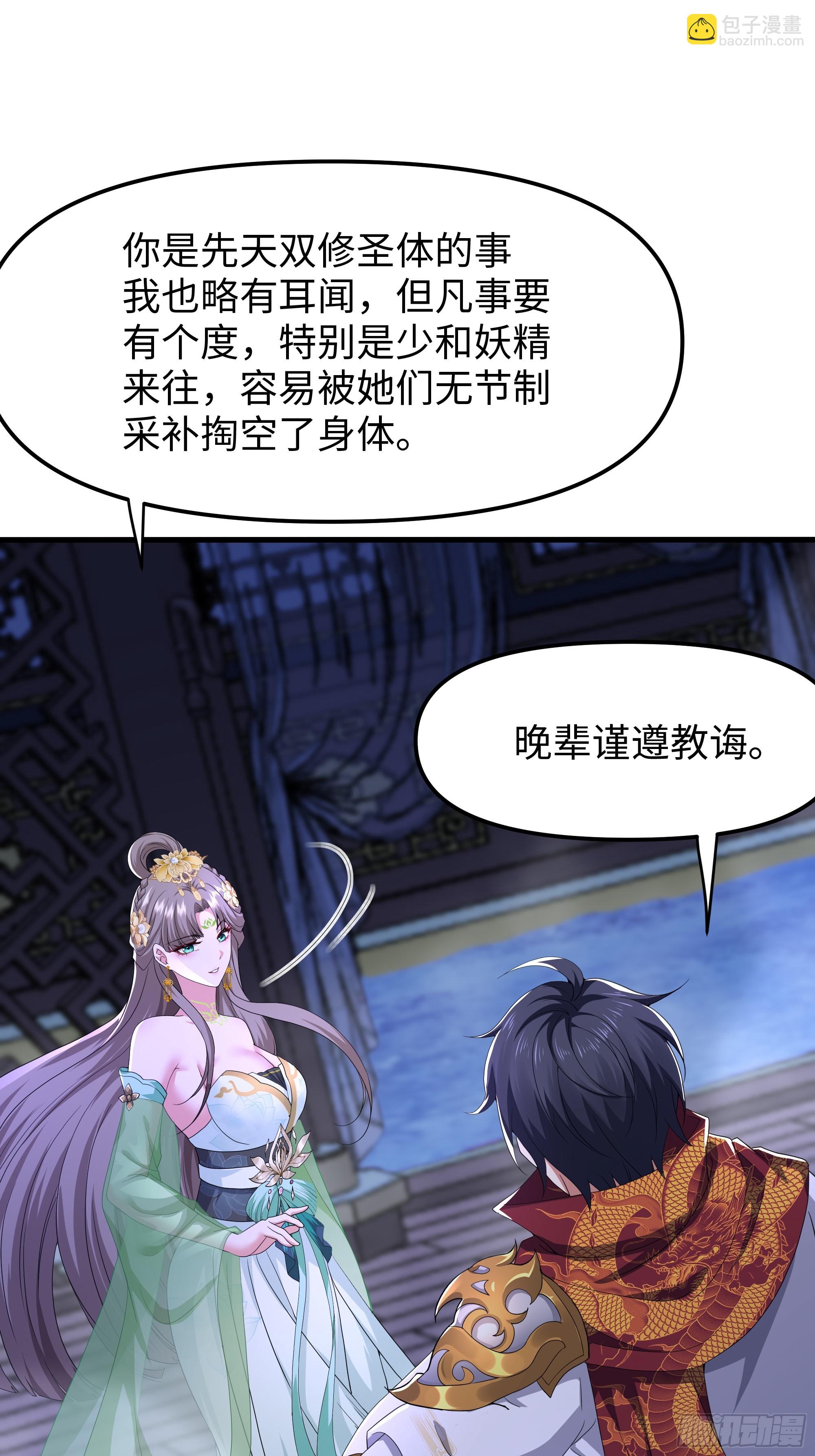 48话 小孩子才做选择(1/2)-第49话