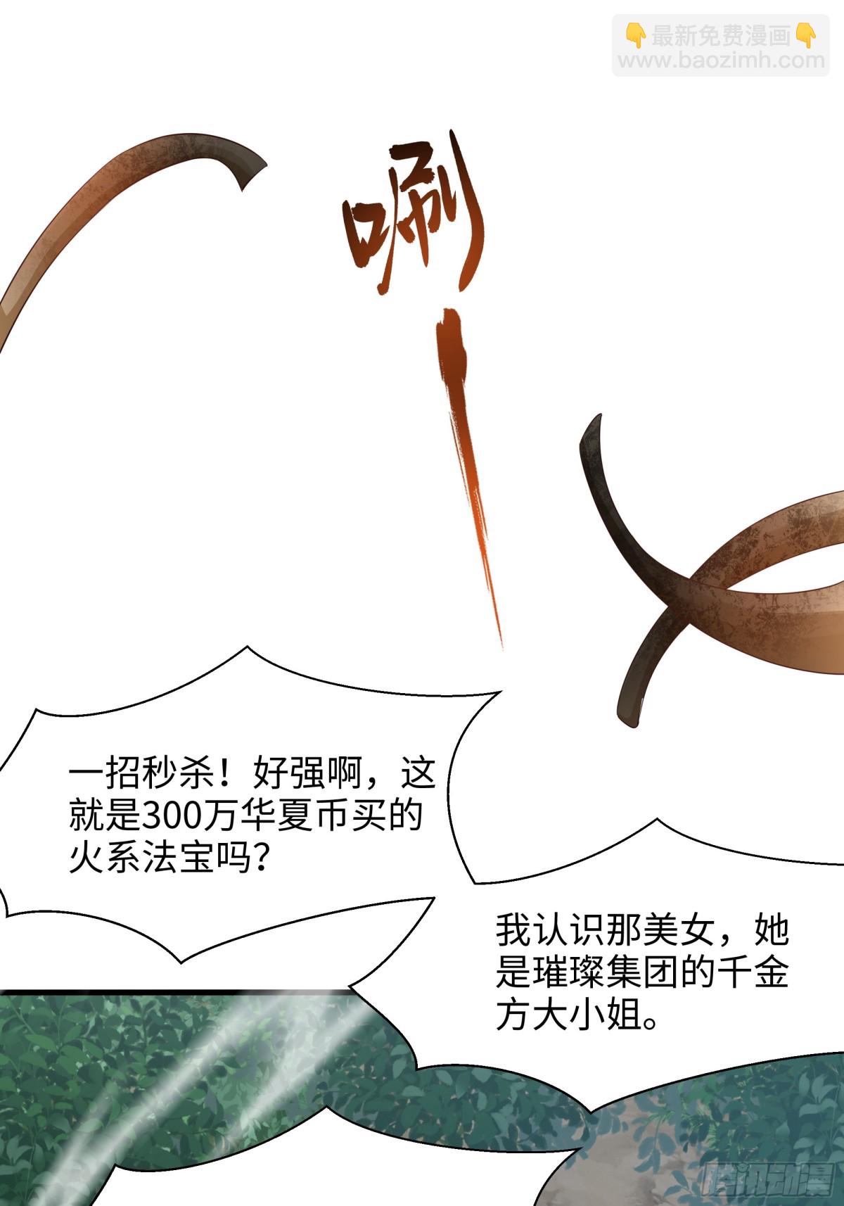 4 他的嘴中有秘密(1/2)-第5话