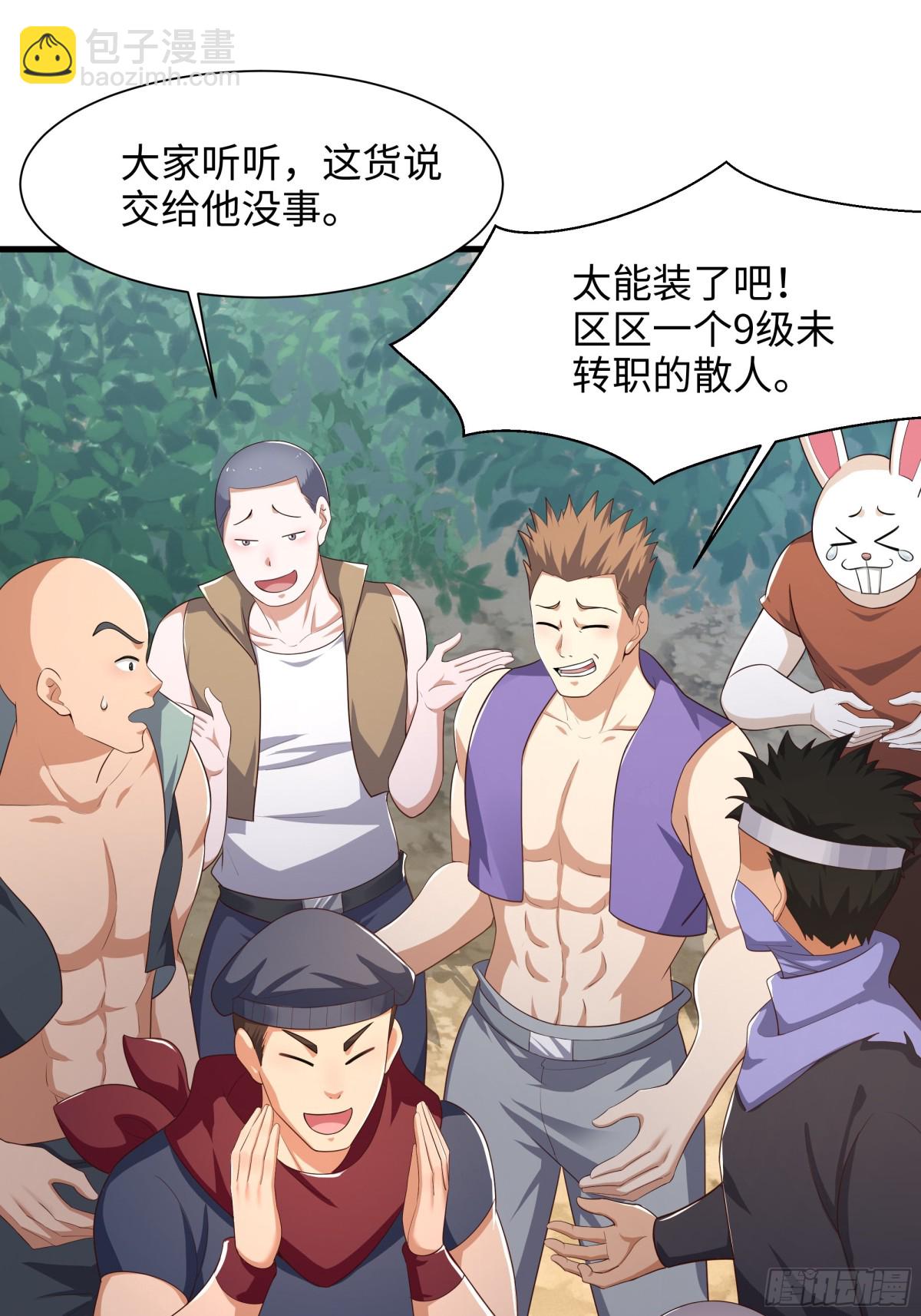 4 他的嘴中有秘密(1/2)-第5话