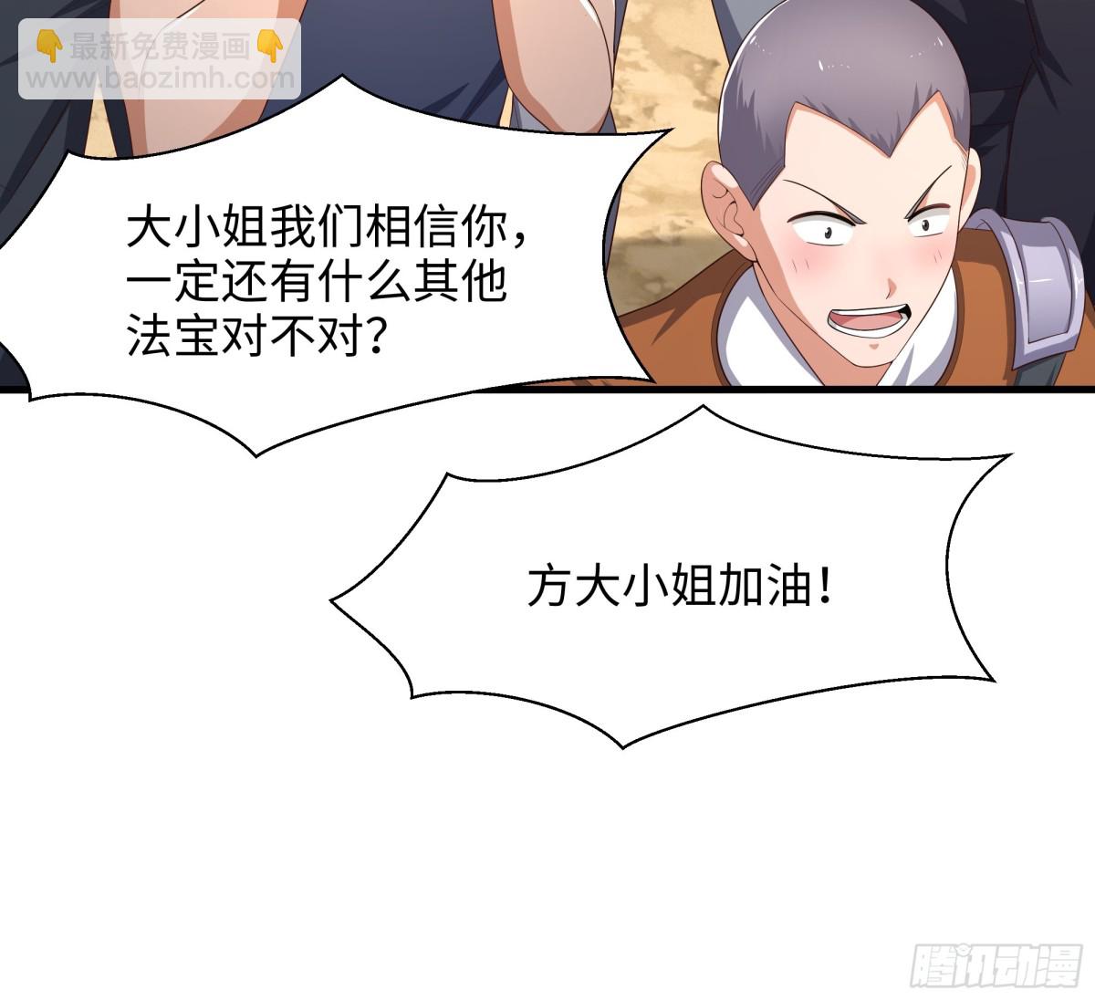 4 他的嘴中有秘密(1/2)-第5话