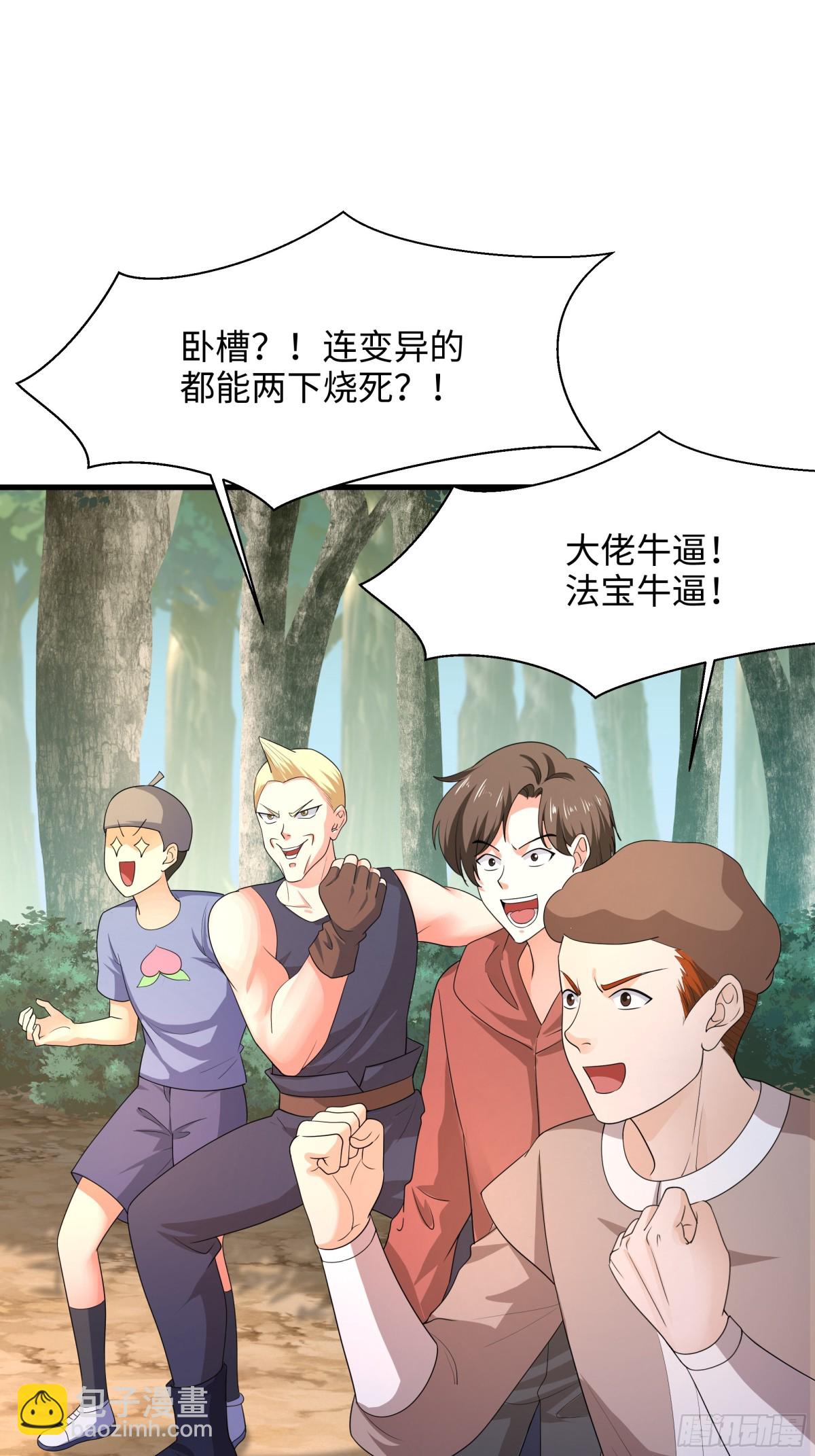 4 他的嘴中有秘密(1/2)-第5话