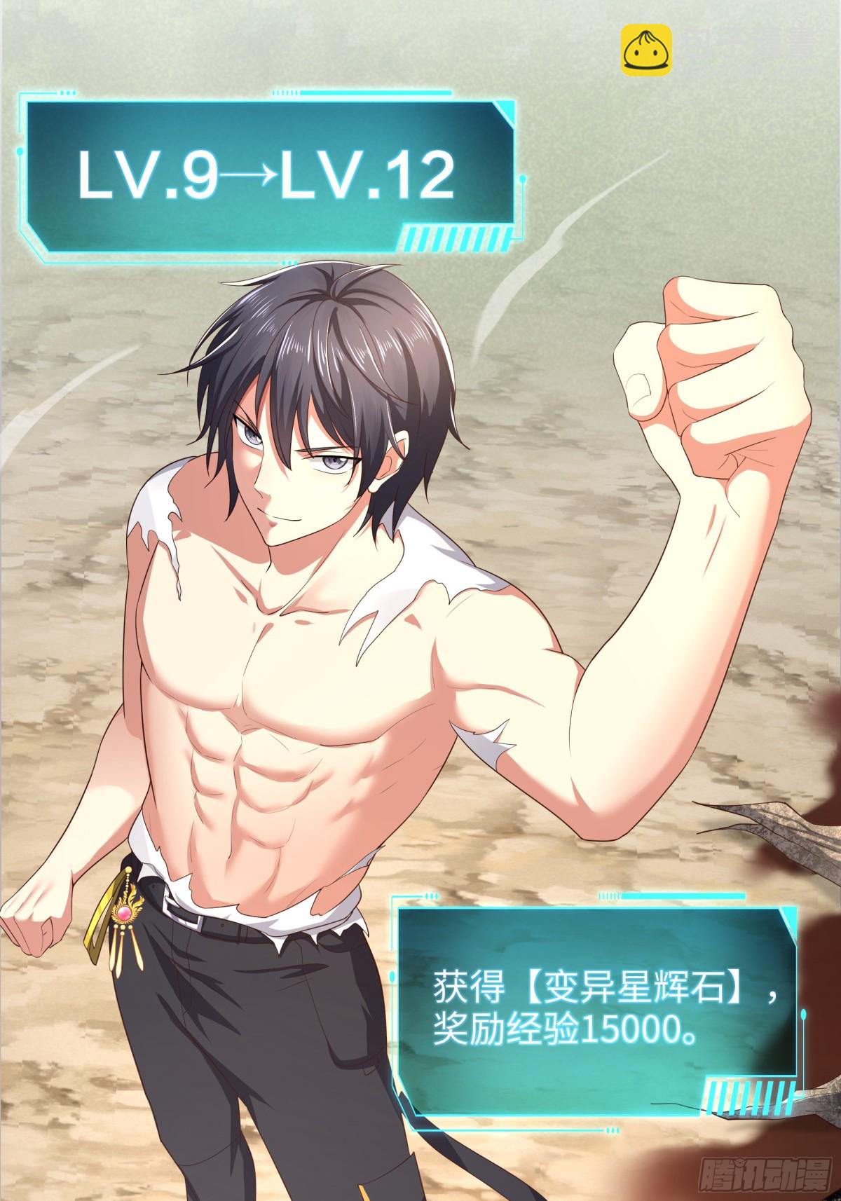 4 他的嘴中有秘密(1/2)-第5话