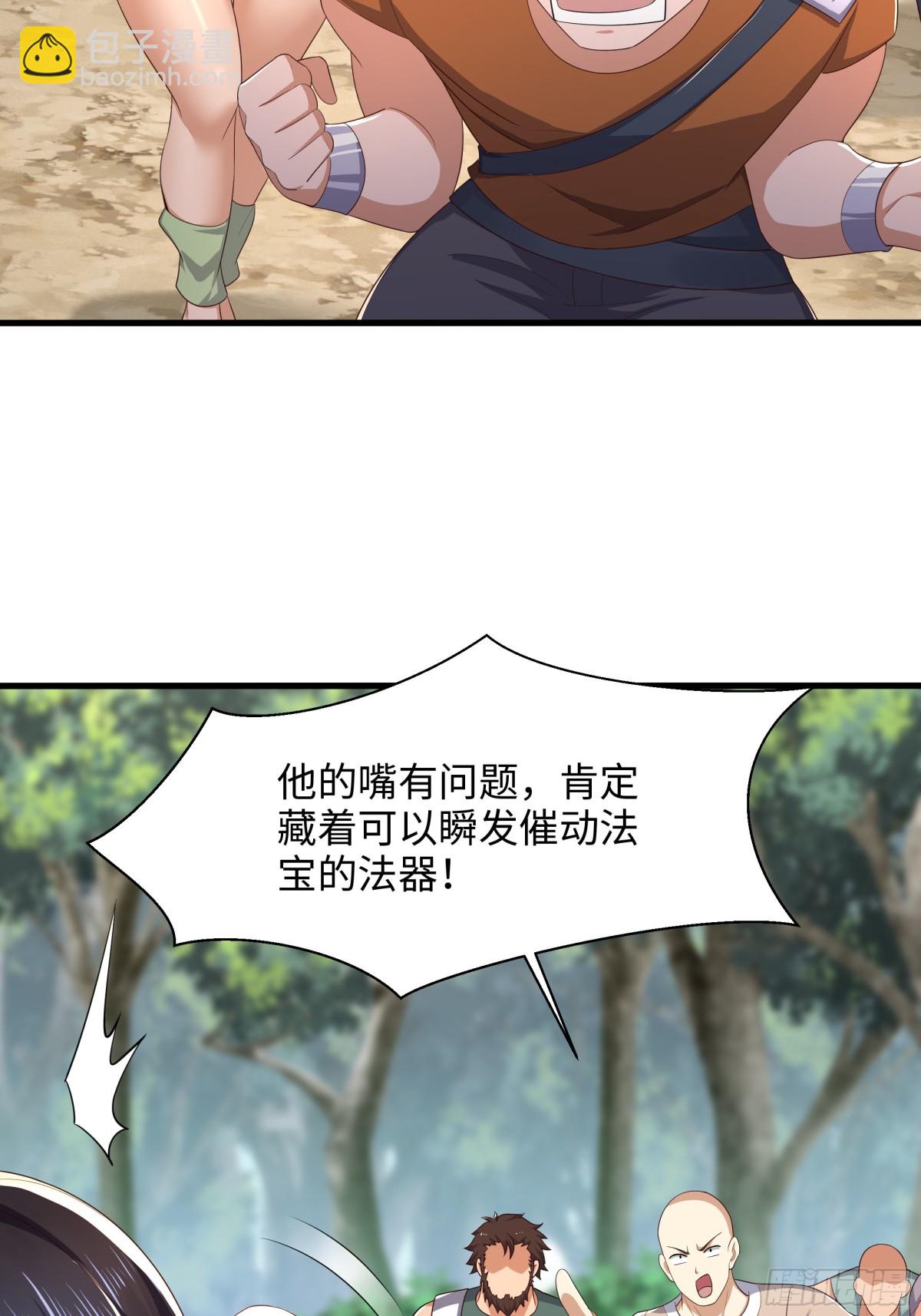 4 他的嘴中有秘密(1/2)-第5话