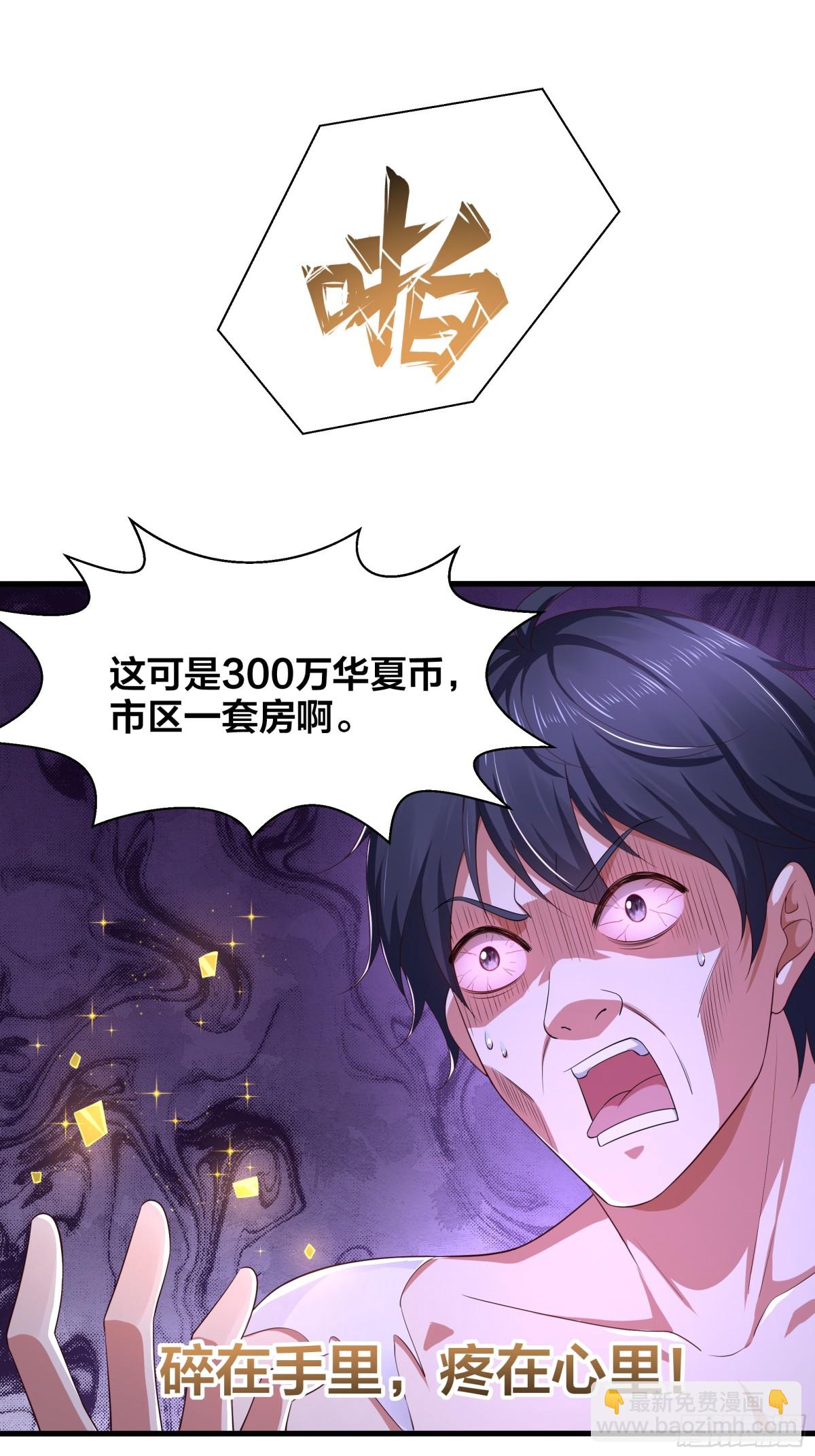 4 他的嘴中有秘密(1/2)-第5话